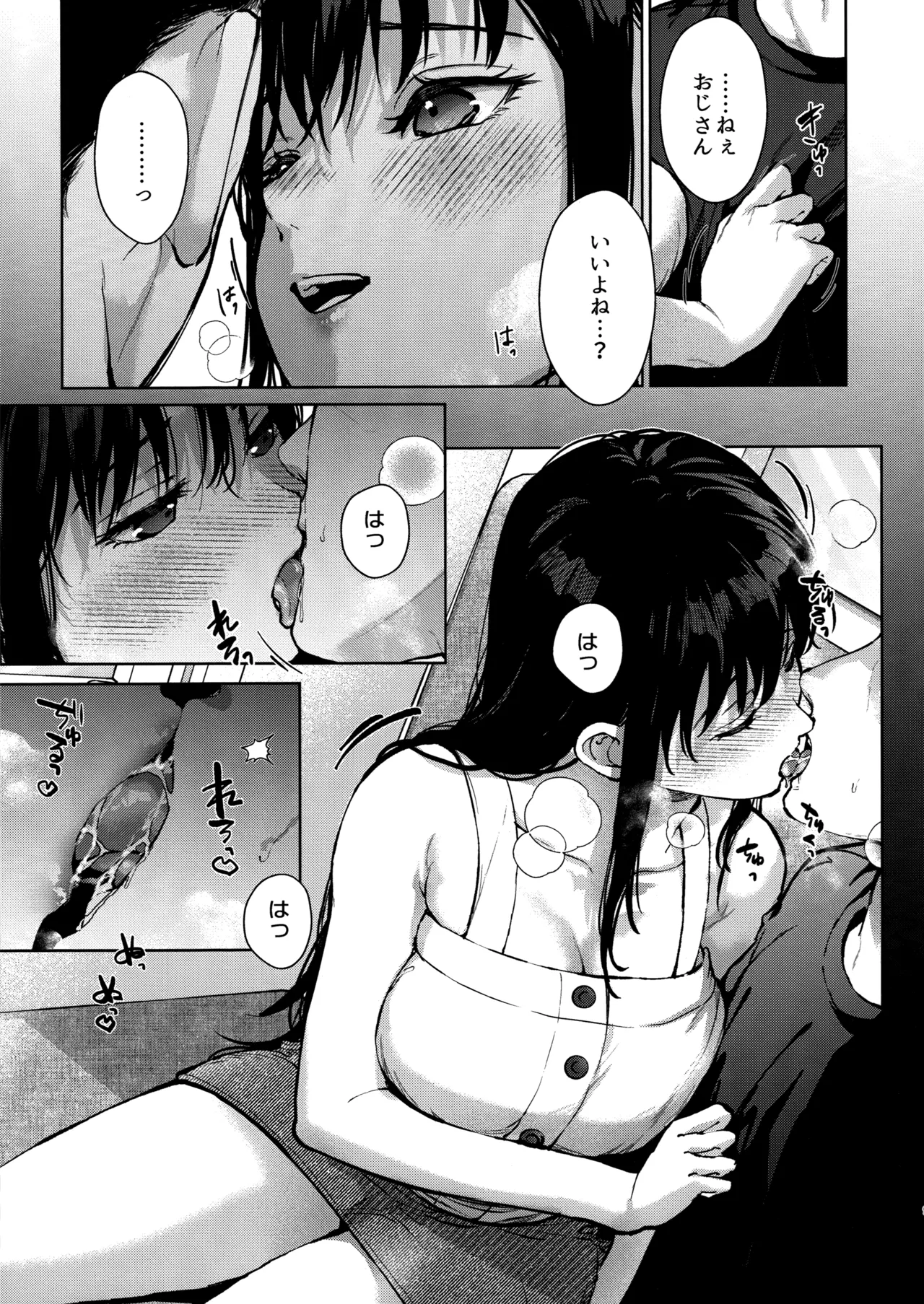 (C106) [Renainou (Mizuyuki)] Watashi ni wa Oji-san Shika Inai Kouhen image number 8