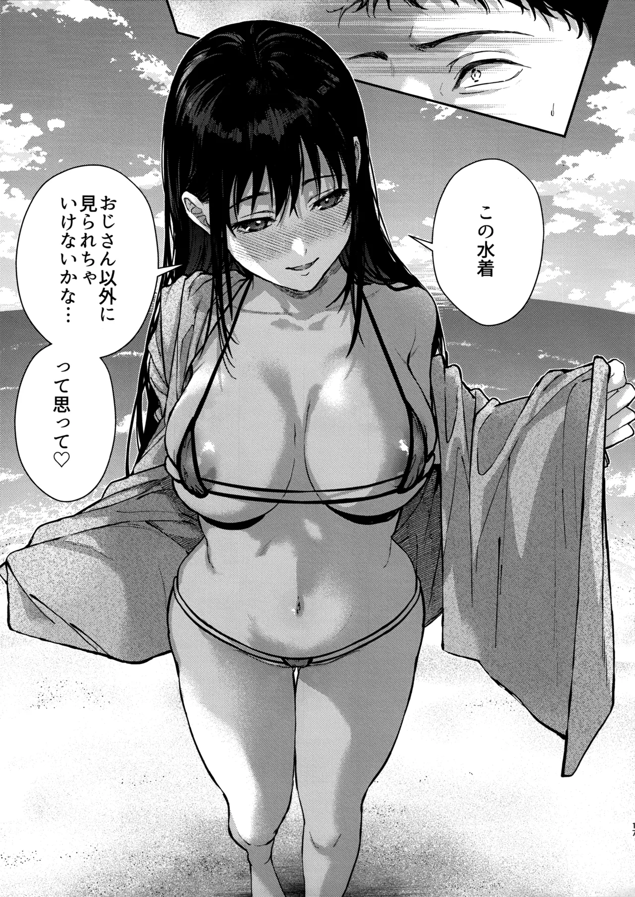 (C106) [Renainou (Mizuyuki)] Watashi ni wa Oji-san Shika Inai Kouhen image number 16