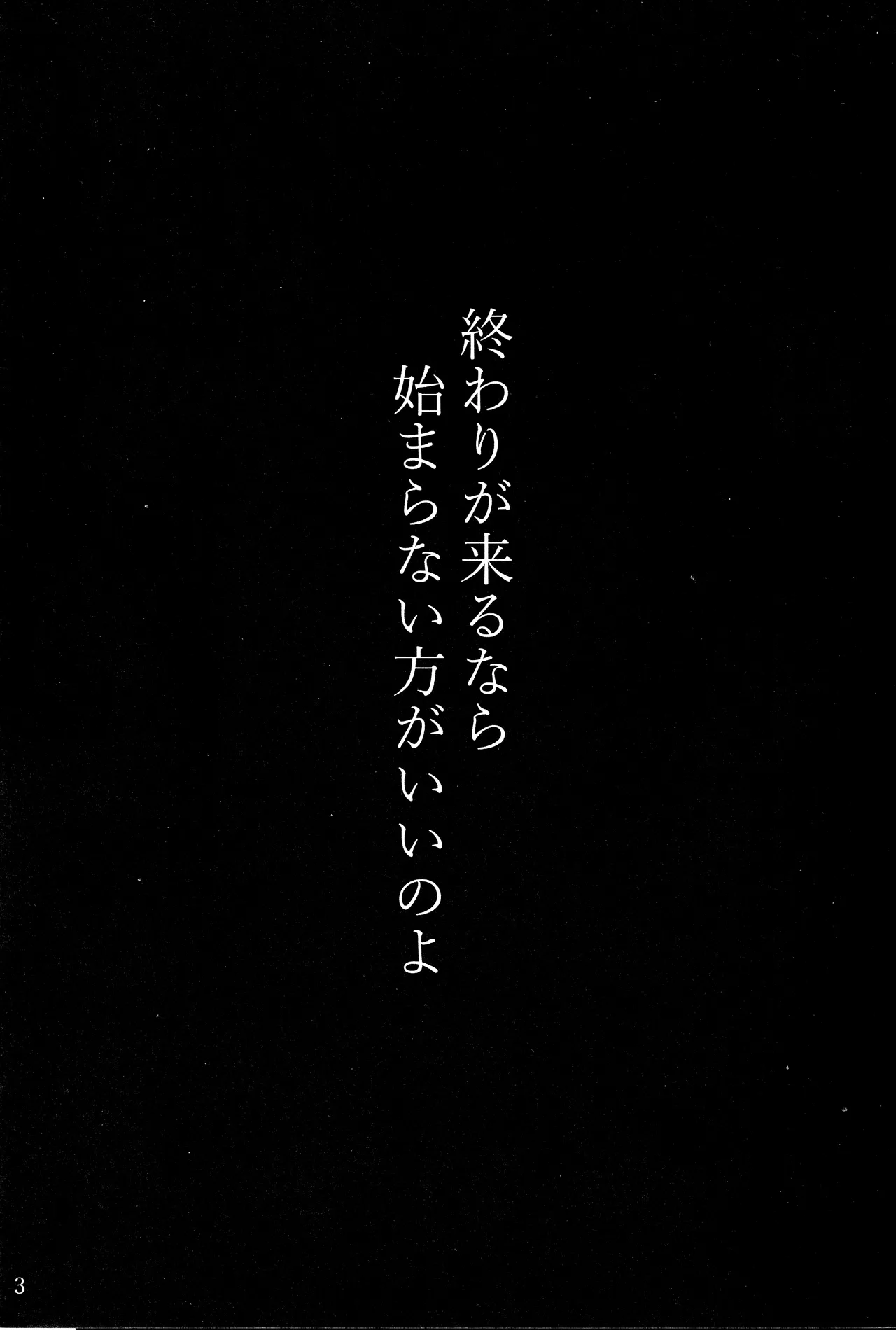 ホットミルクが冷める頃 画像番号 2