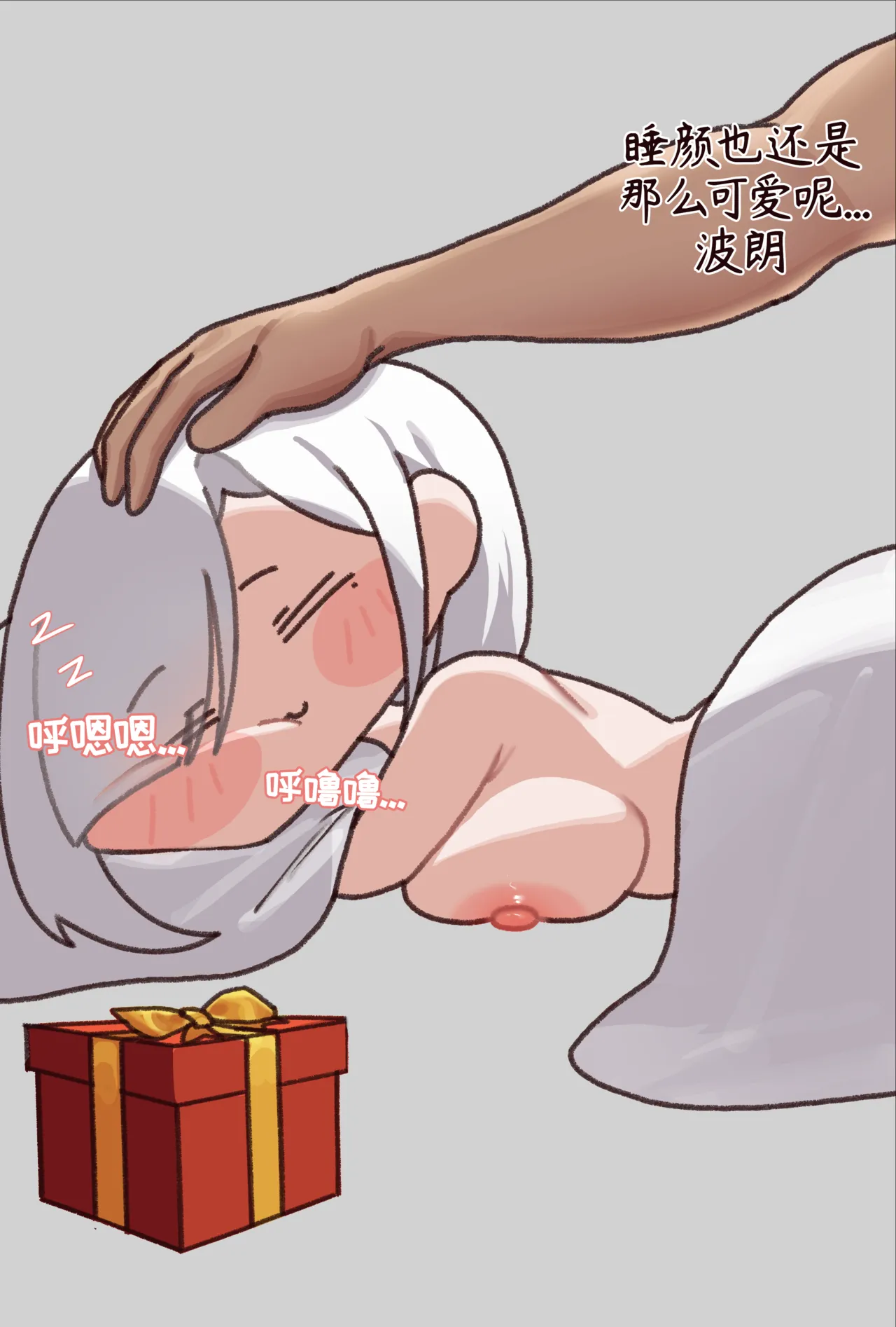 波朗的圣诞礼物[莫纳蒂姆热心市民胡乱机翻润色][ㅁㅁ]【Trickcal Revive 穿越异世界恶作剧 嘟嘟脸恶作剧】 图片编号 16