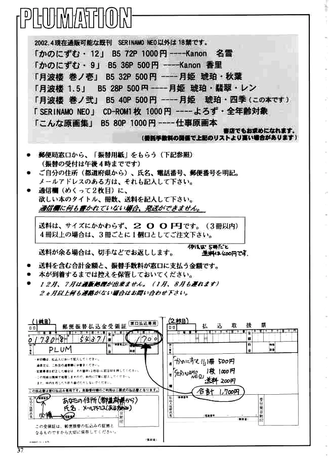 (Mimiket 6) [PLUM (Kanna)] Gepparou Maki no Ni (Tsukihime) [English] numero di immagine  36