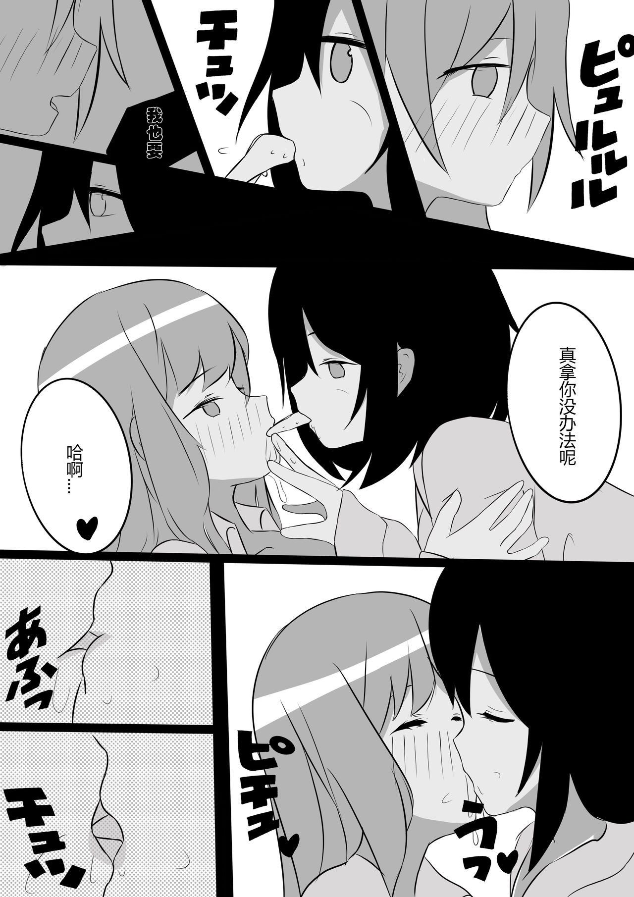 [Koooootya] Friendly Relationship 图片编号 6