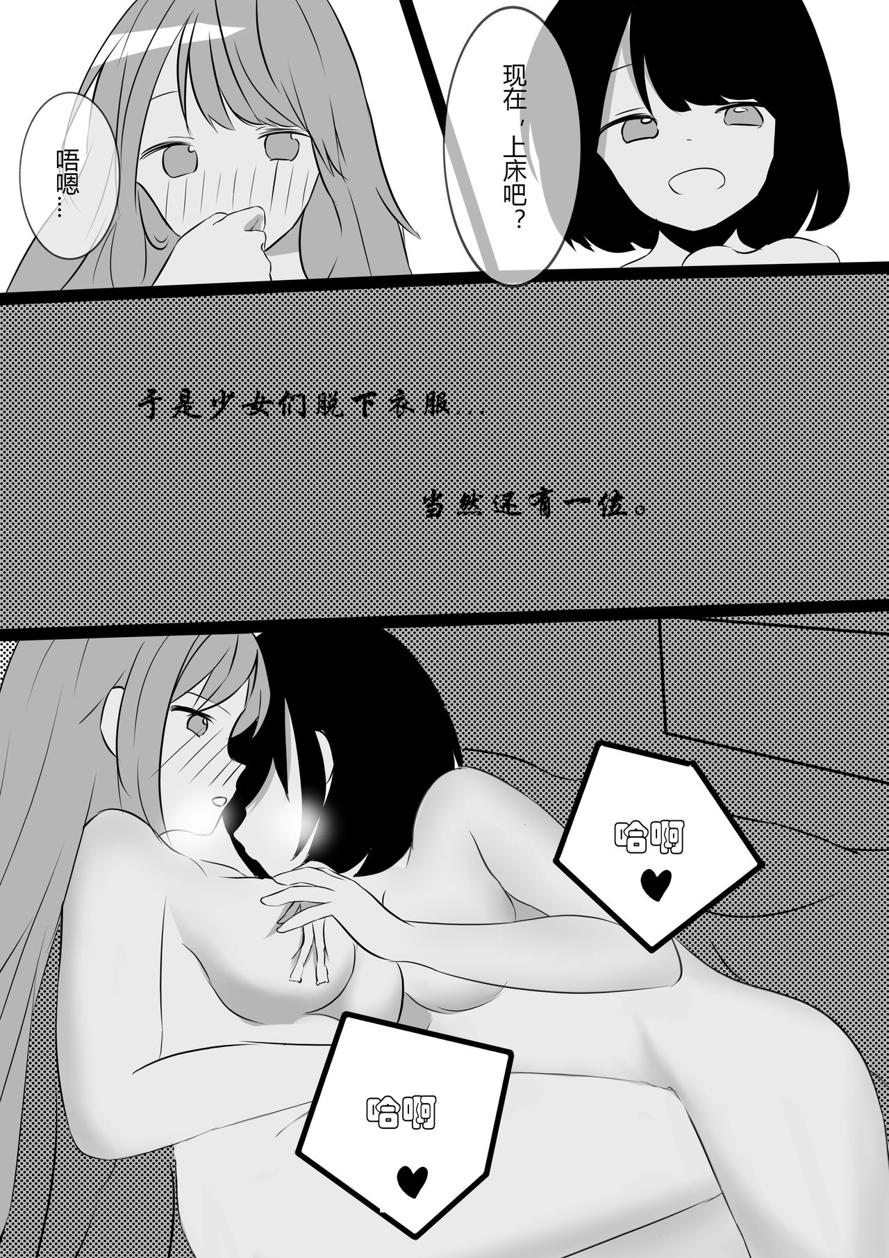 [Koooootya] Friendly Relationship 图片编号 8