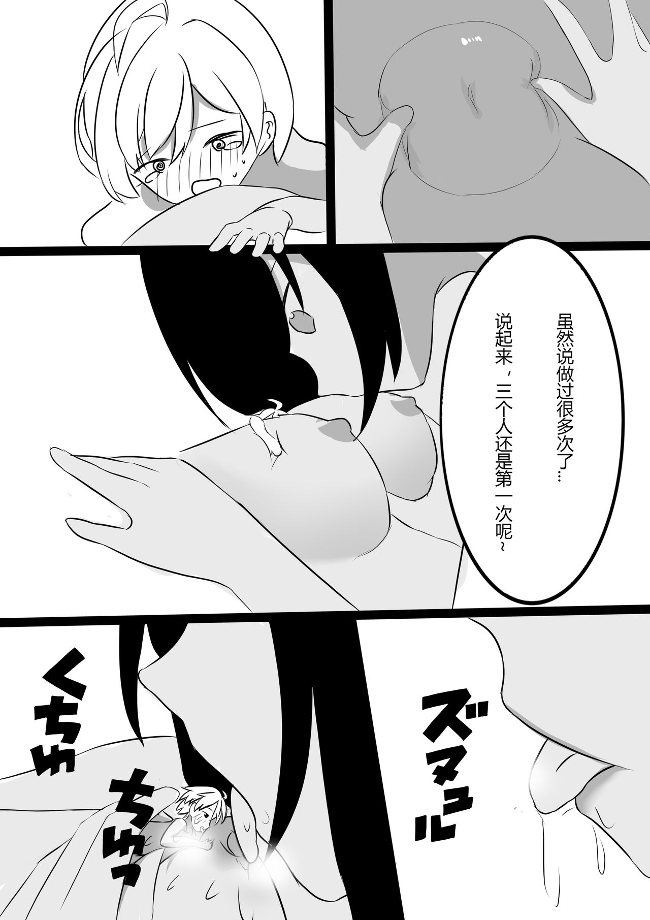 [Koooootya] Friendly Relationship 图片编号 9