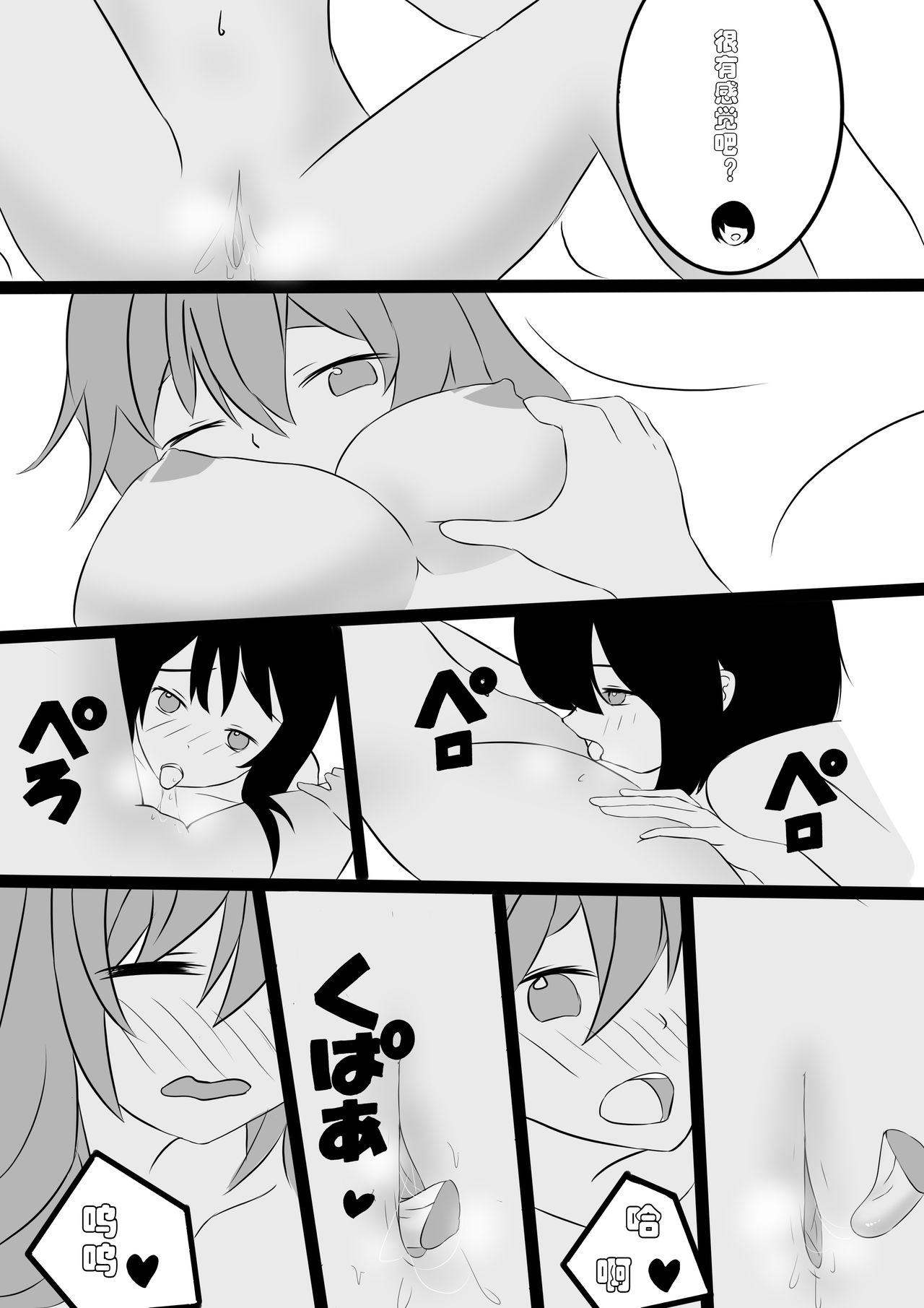 [Koooootya] Friendly Relationship 图片编号 10