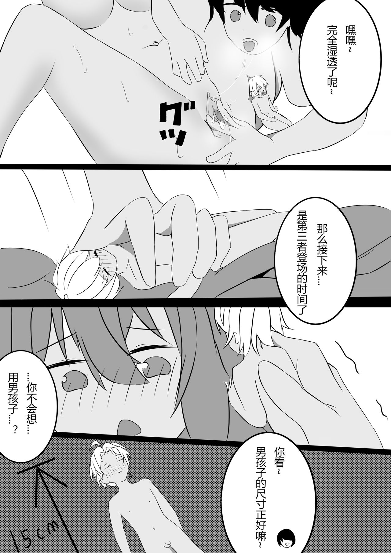 [Koooootya] Friendly Relationship 图片编号 11