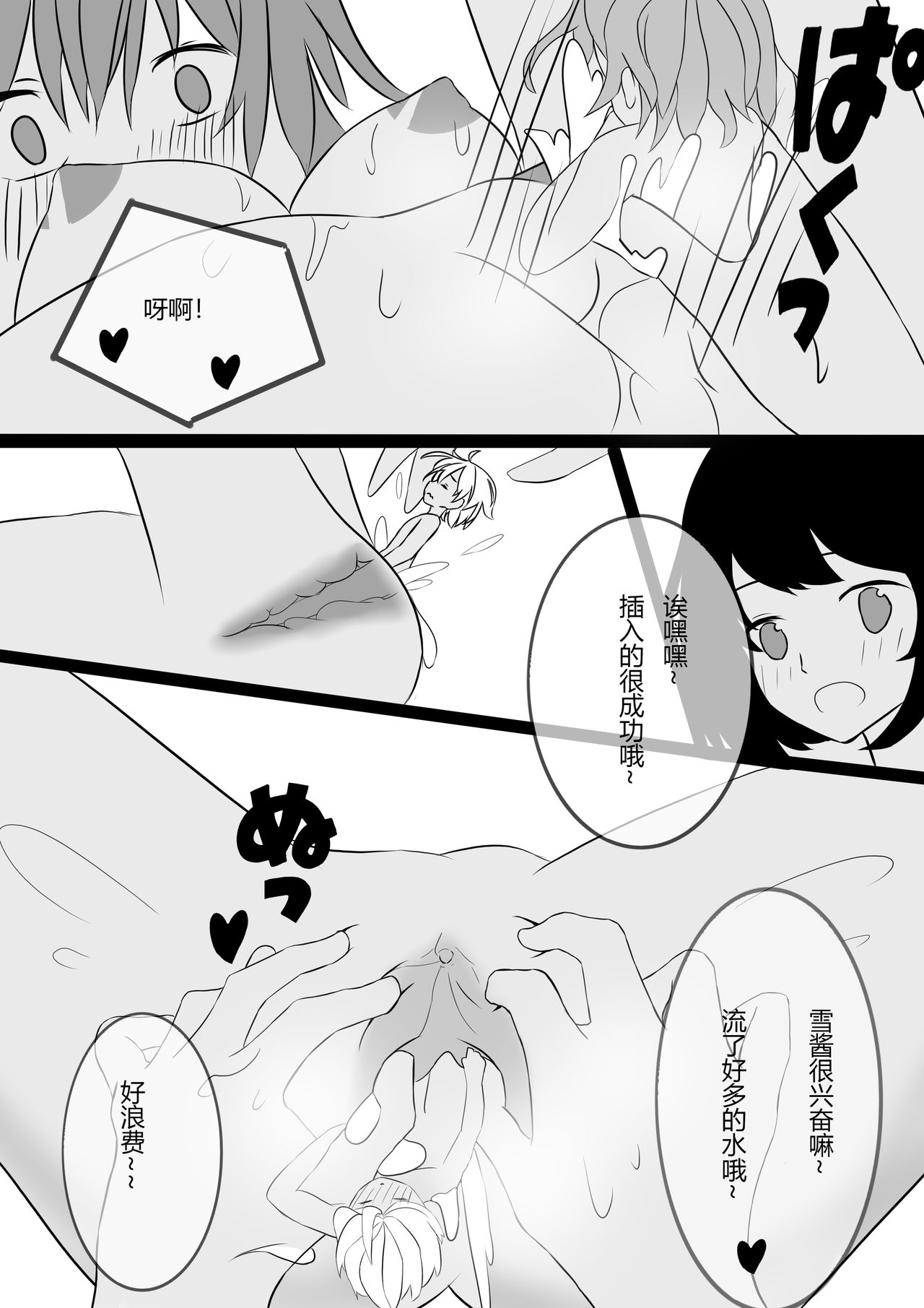 [Koooootya] Friendly Relationship 图片编号 12