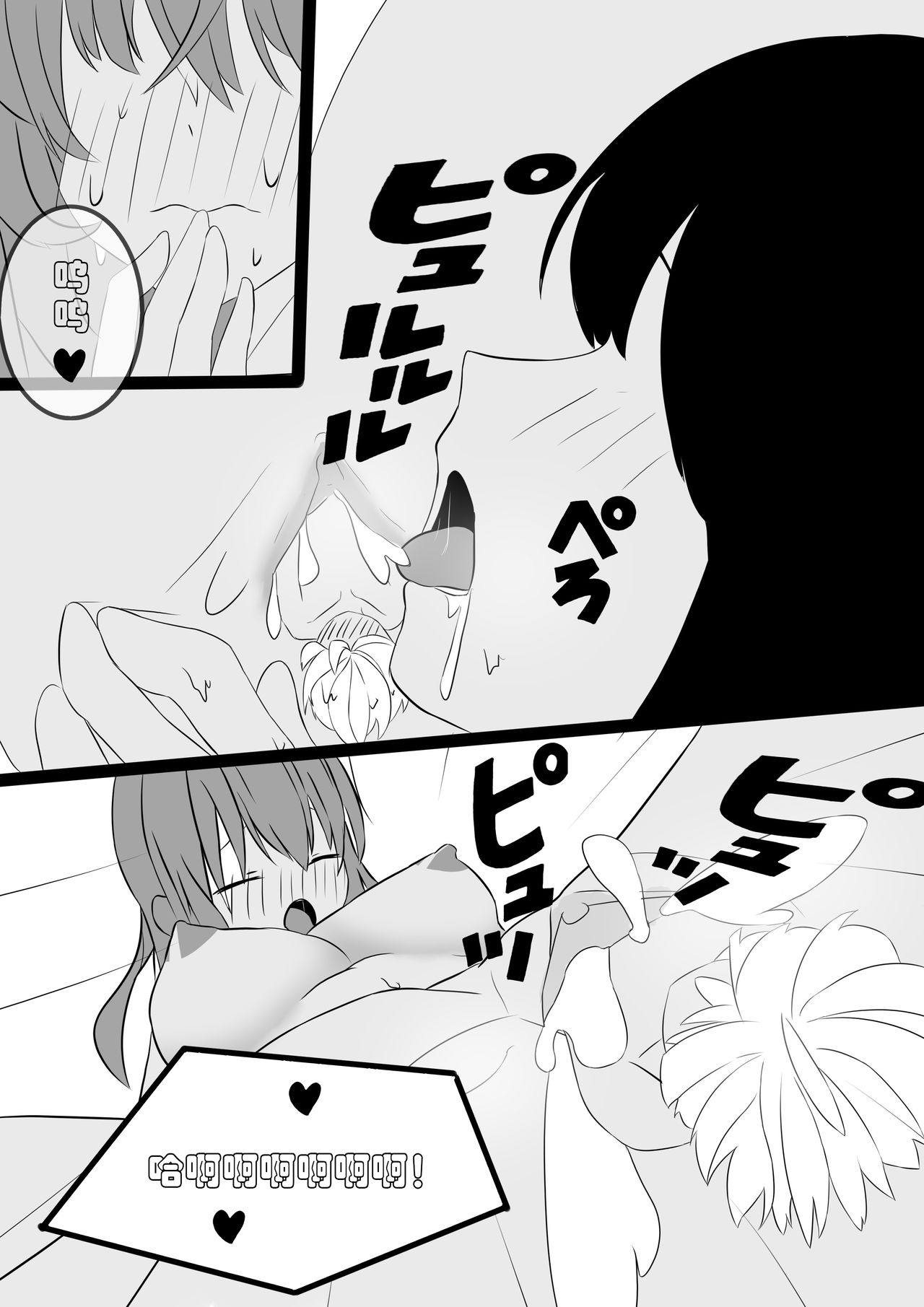 [Koooootya] Friendly Relationship 图片编号 13