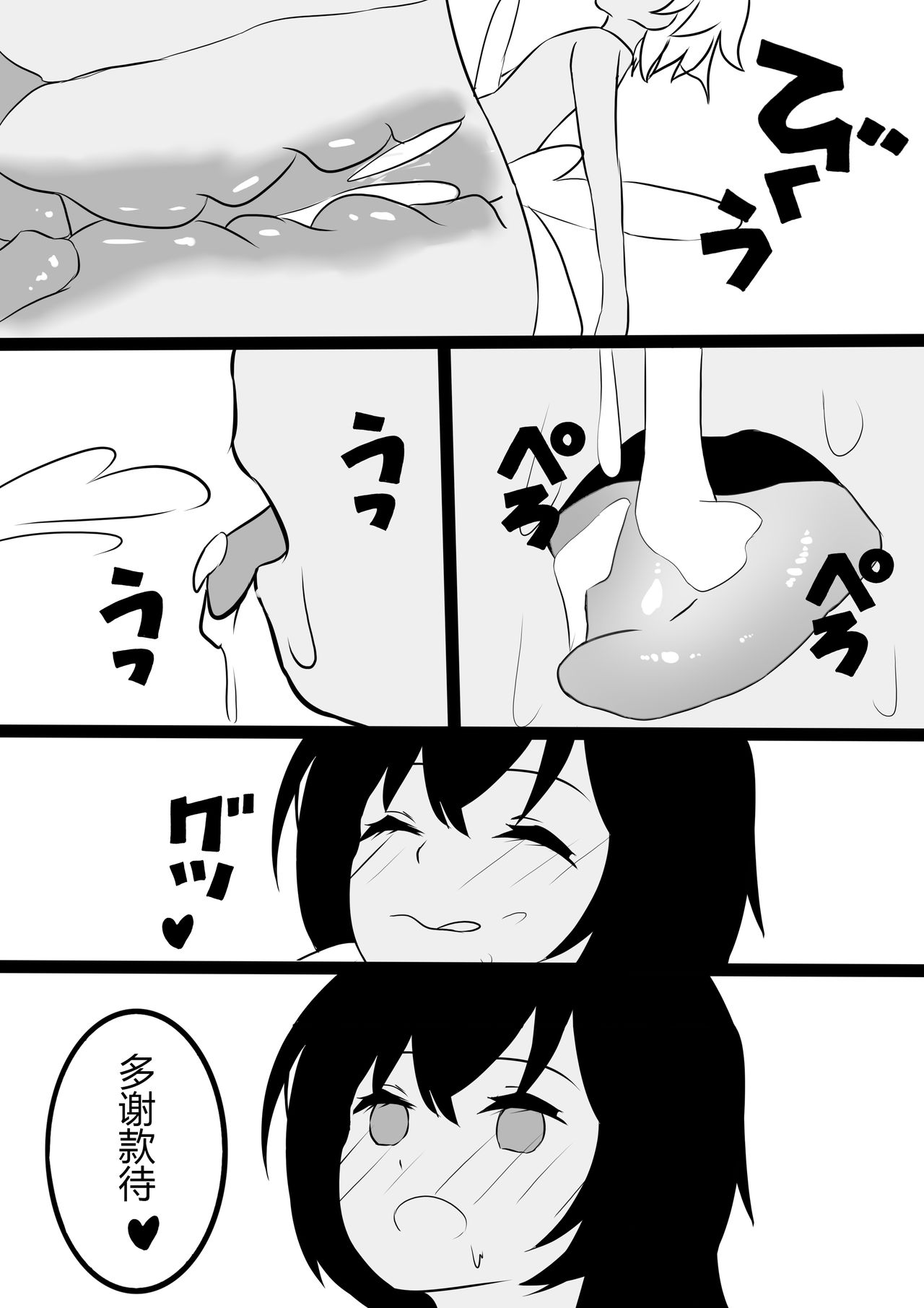 [Koooootya] Friendly Relationship 图片编号 14