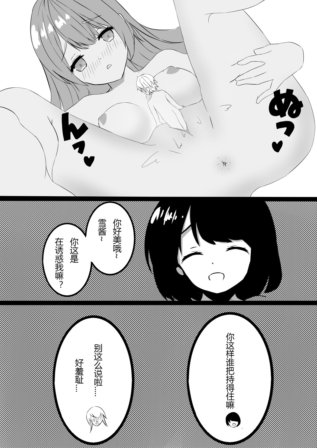 [Koooootya] Friendly Relationship 图片编号 15