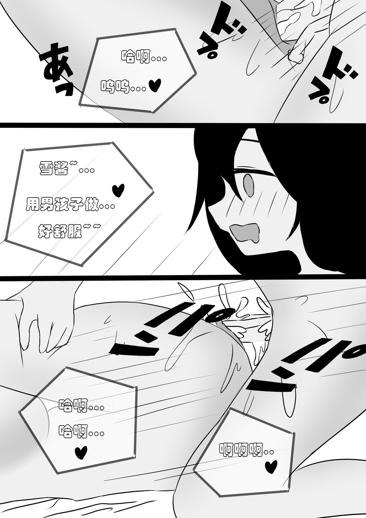 [Koooootya] Friendly Relationship 图片编号 17