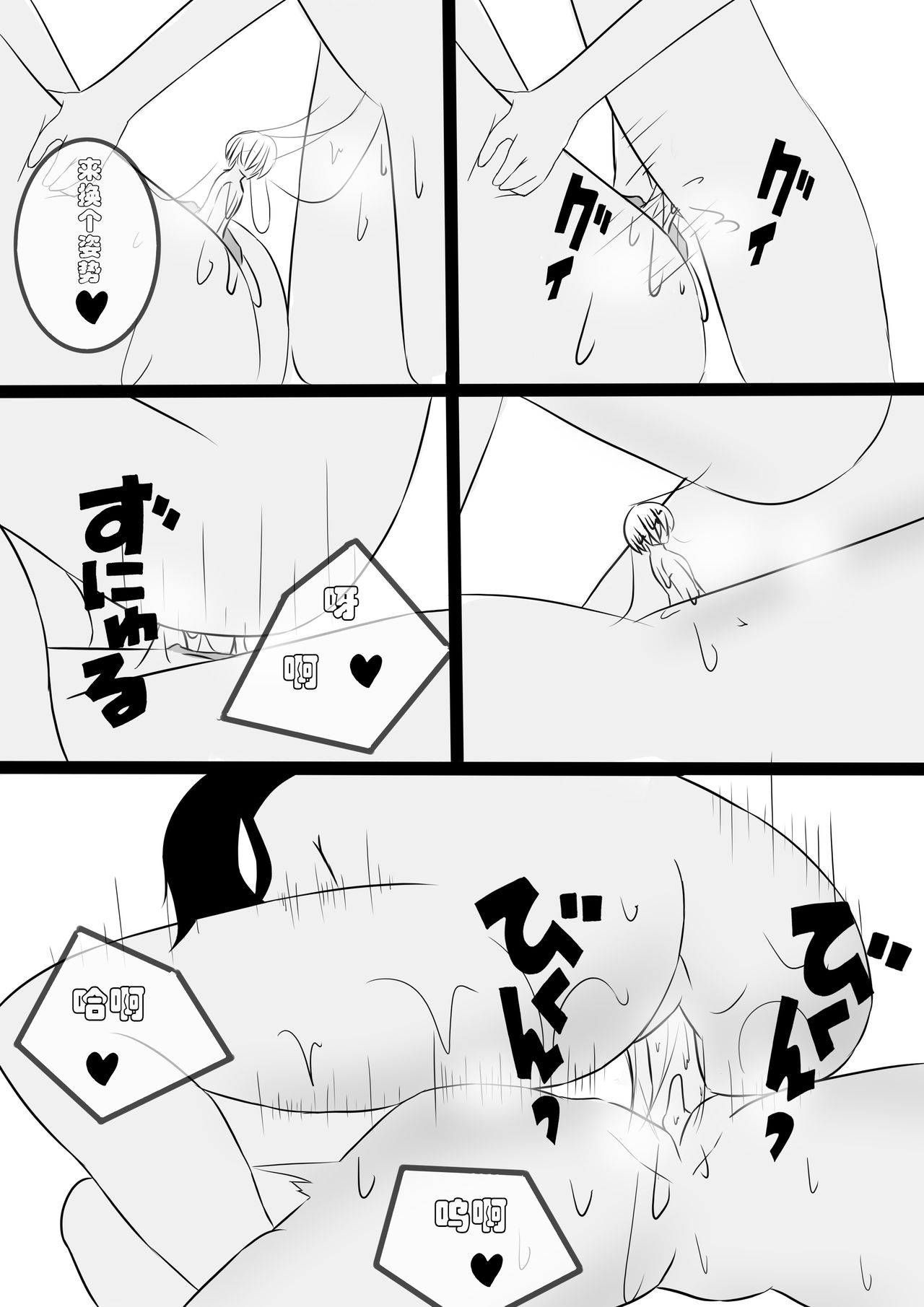 [Koooootya] Friendly Relationship 图片编号 19