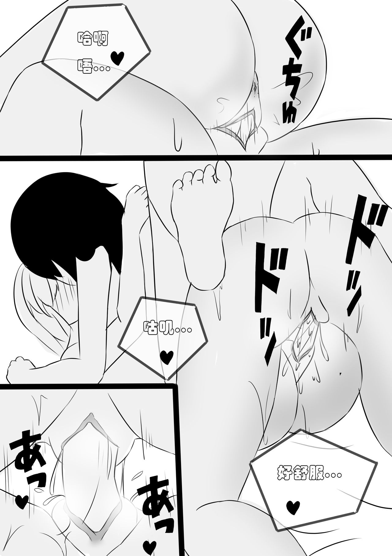 [Koooootya] Friendly Relationship 图片编号 20