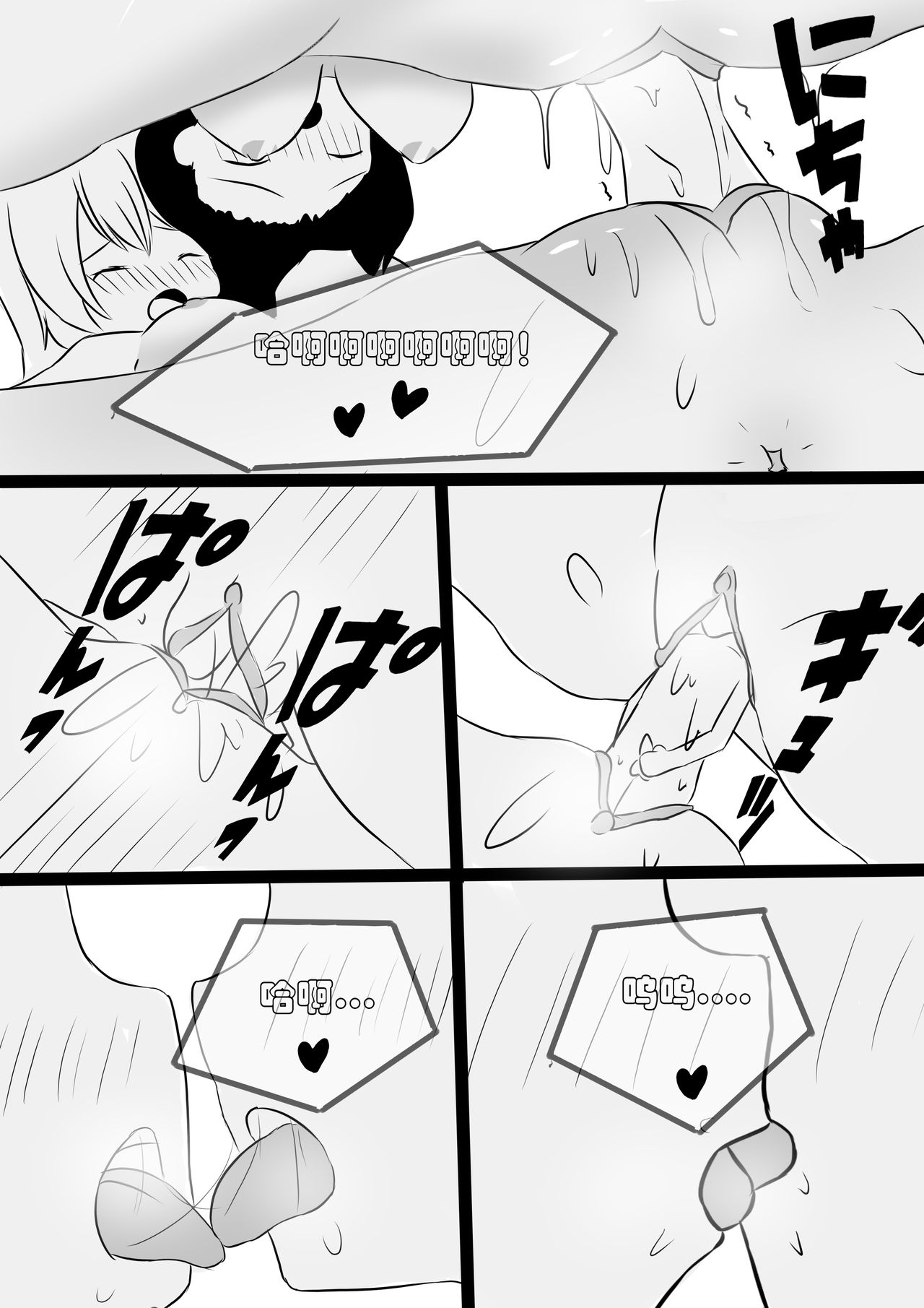 [Koooootya] Friendly Relationship 图片编号 21