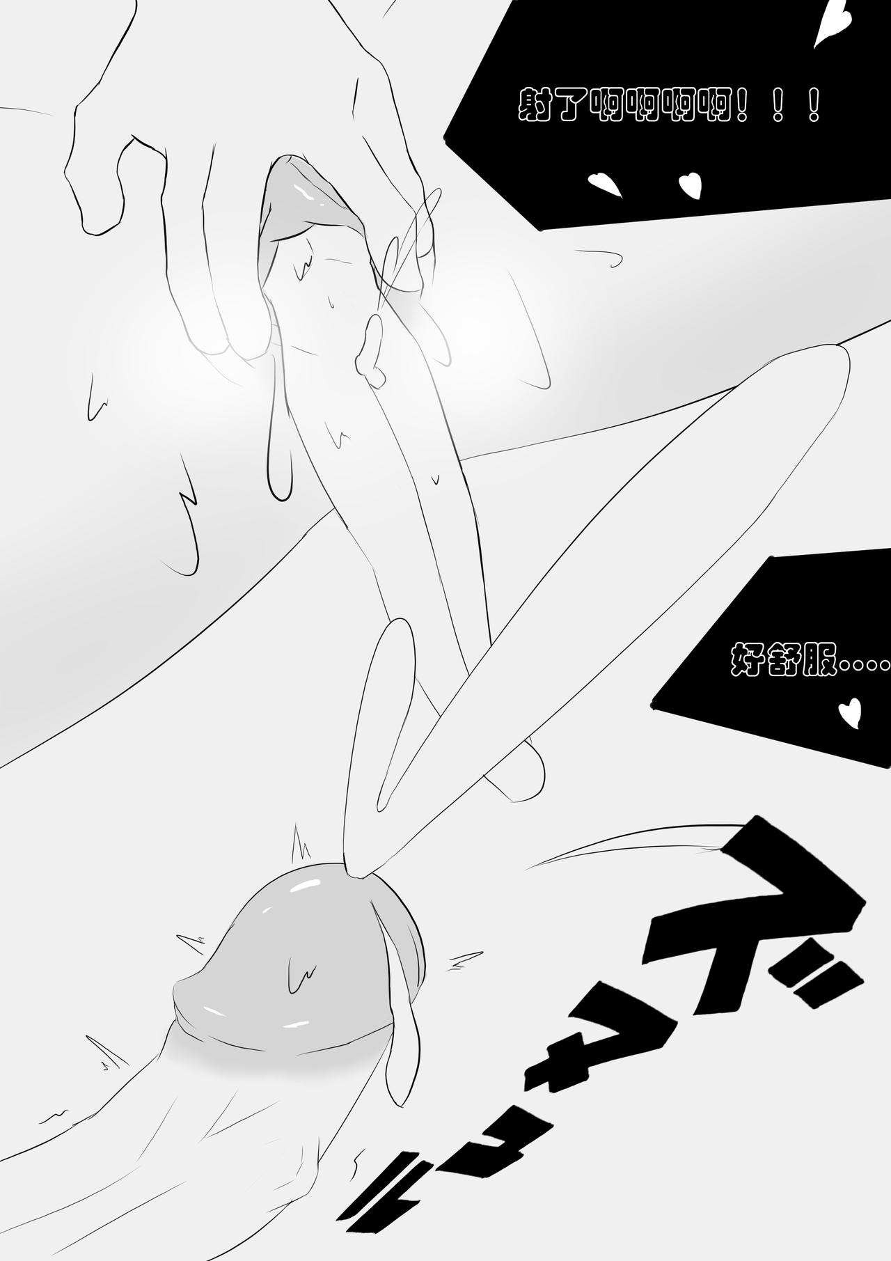 [Koooootya] Friendly Relationship 图片编号 23