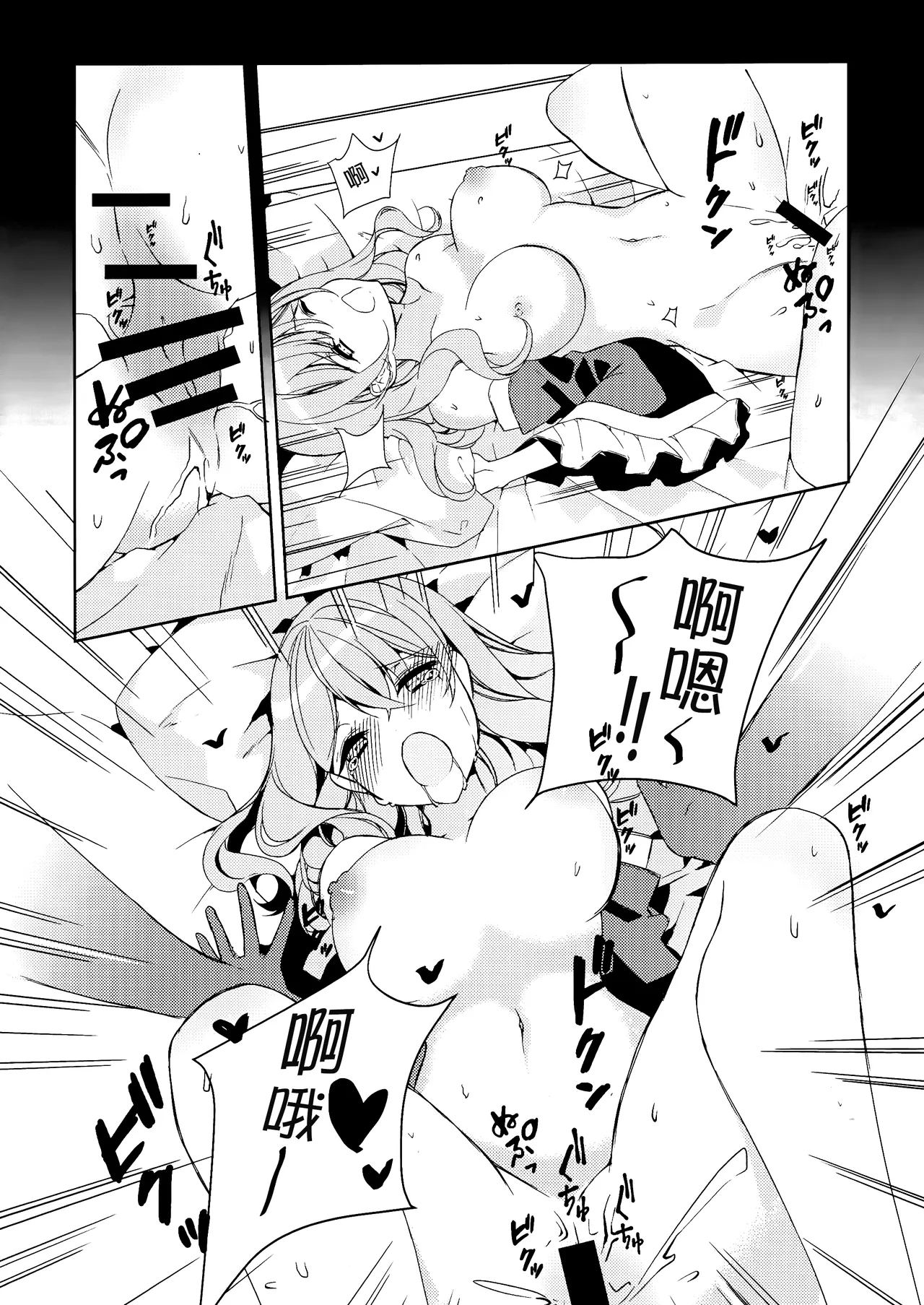 (Reitaisai 16) [Drink it! (ODD)] Watashi kara Anata e - From Me To You | 从我致你 (Touhou Project) [Chinese] [24K同人汉化] 이미지 번호 16