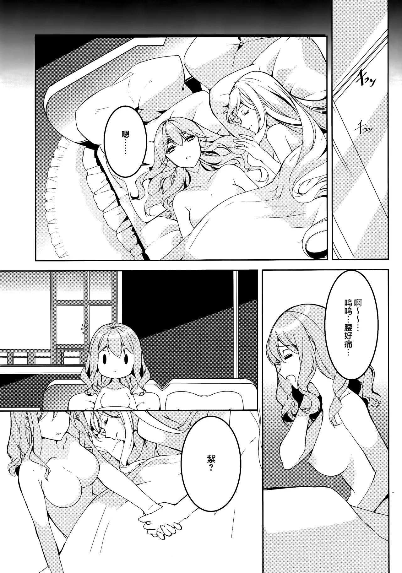 (Reitaisai 16) [Drink it! (ODD)] Watashi kara Anata e - From Me To You | 从我致你 (Touhou Project) [Chinese] [24K同人汉化] 이미지 번호 17