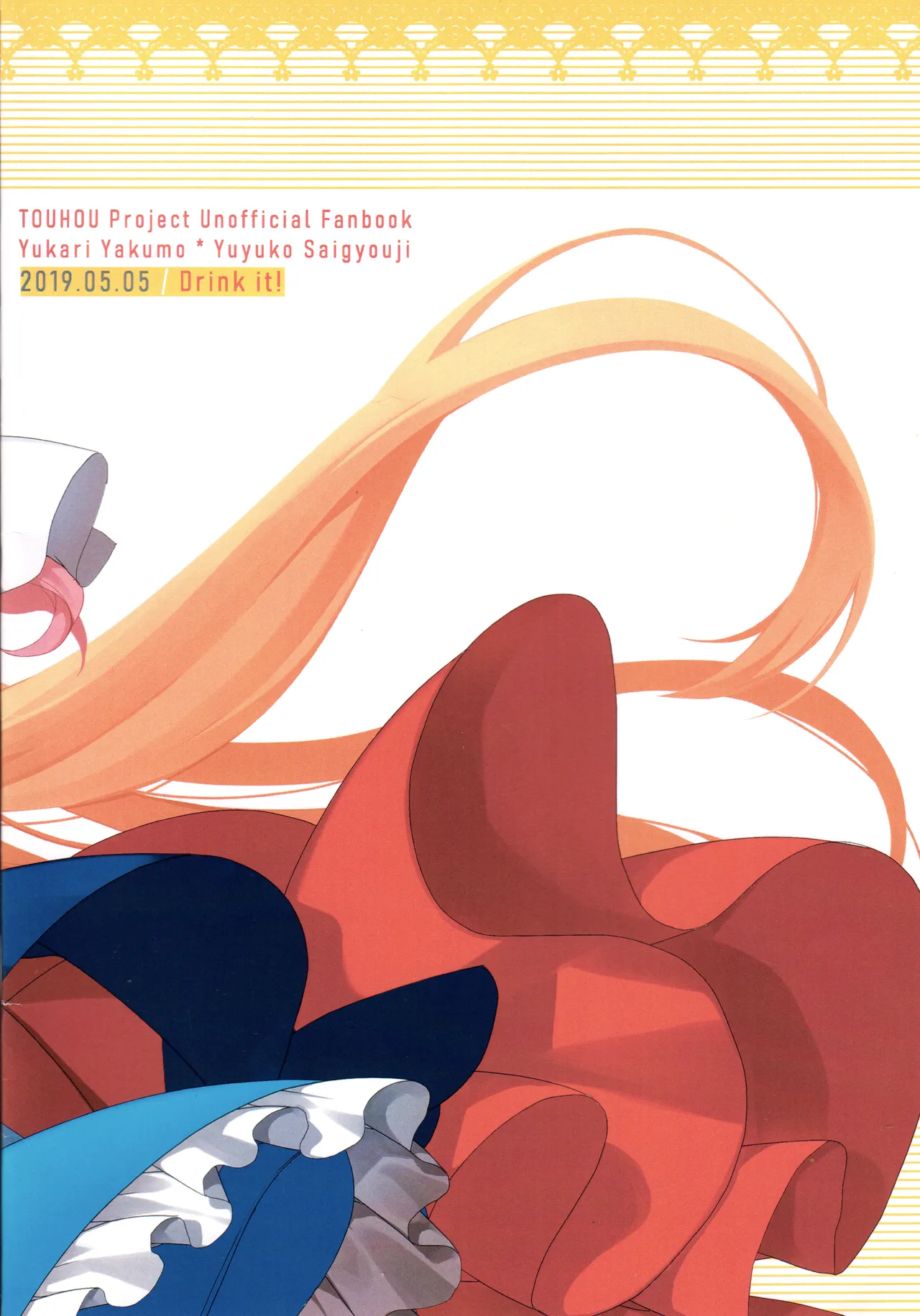 (Reitaisai 16) [Drink it! (ODD)] Watashi kara Anata e - From Me To You | 从我致你 (Touhou Project) [Chinese] [24K同人汉化] 이미지 번호 22