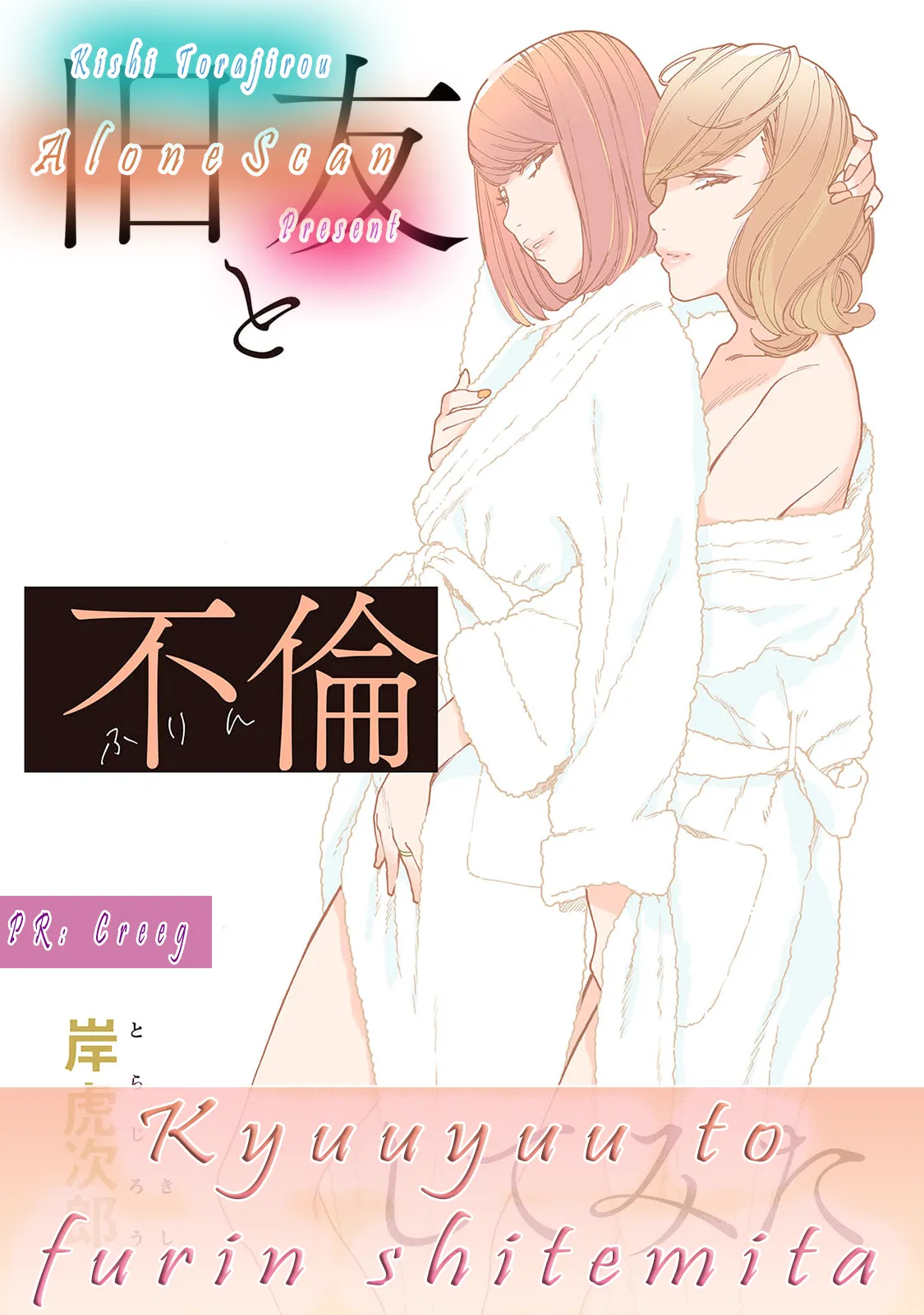 [Kishi Torajirou] Kyuuyuu to furin shitemita - Chapter 2 image number 28