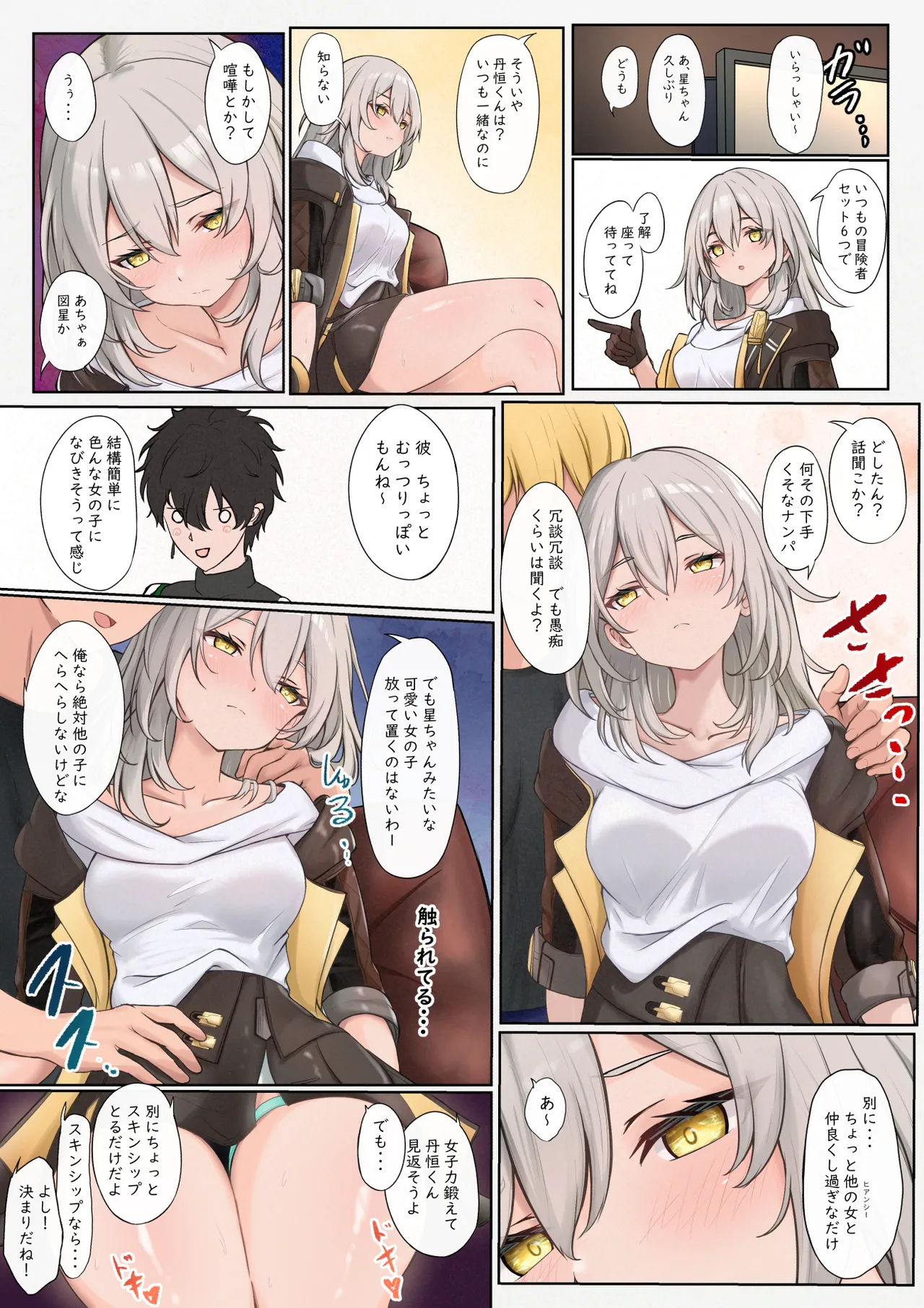 [Takenoko Pengin] Nagasare Stelle-chan (Honkai: Star Rail) [Japanese, Chinese] numero di immagine  1