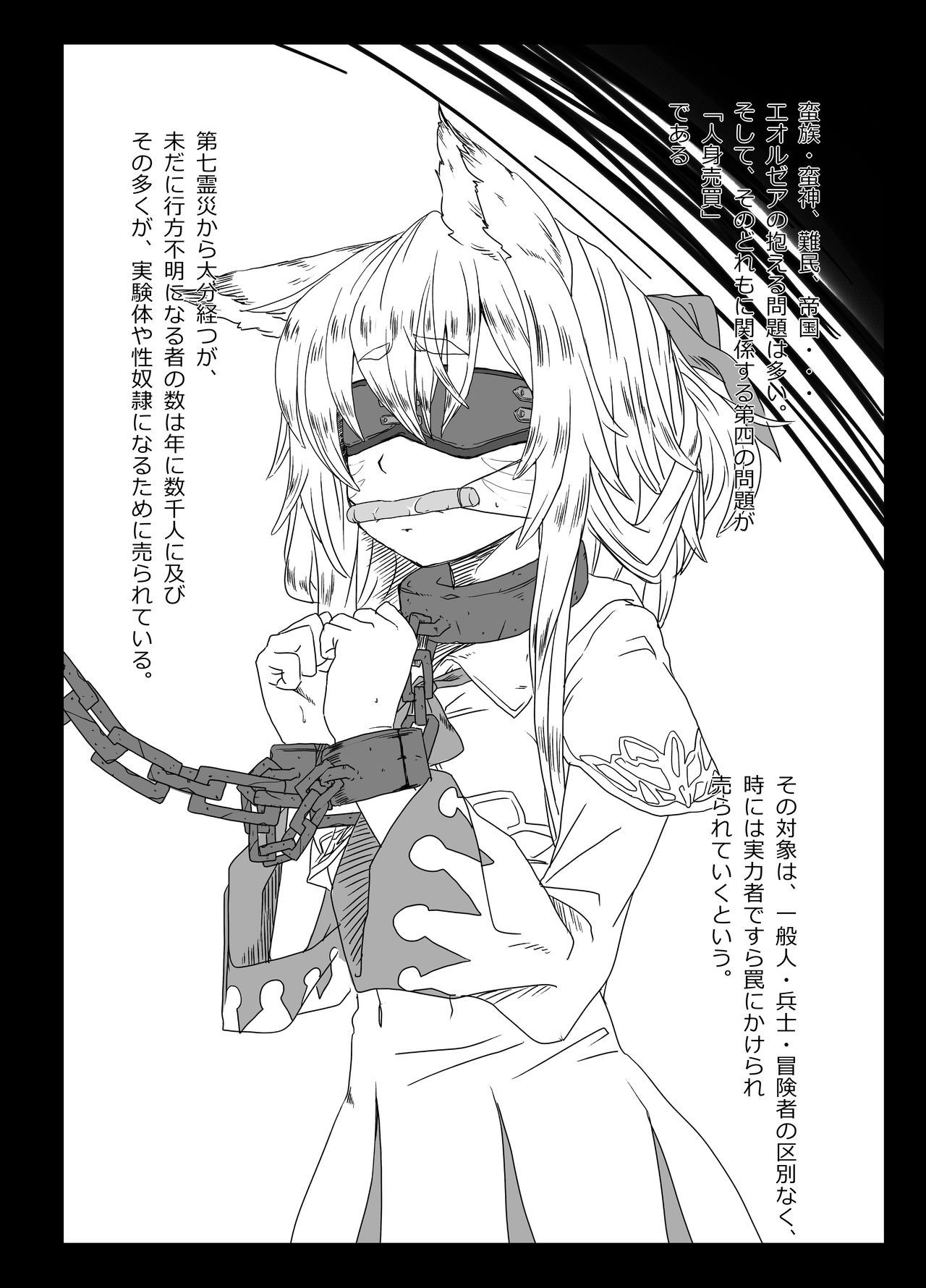 [Hitsuji to Kitsune (sera)] Hikari no Seirei (Final Fantasy XIV) [Digital] imagen número 2