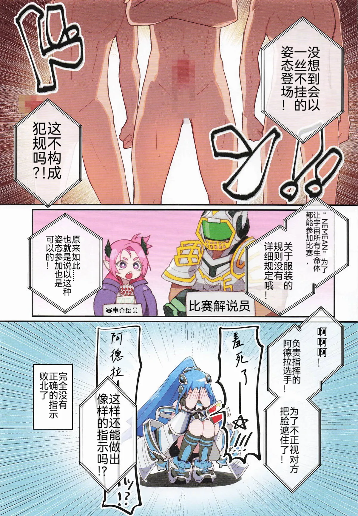 (Gouyoku de Kenkyo na Event TURN18) [Ryuusuitai (Mizutenka)] Kuroboshi Kissu! (Yu-Gi-Oh! OCG) [Chinese] [姬嗣恋个人汉化] image number 4