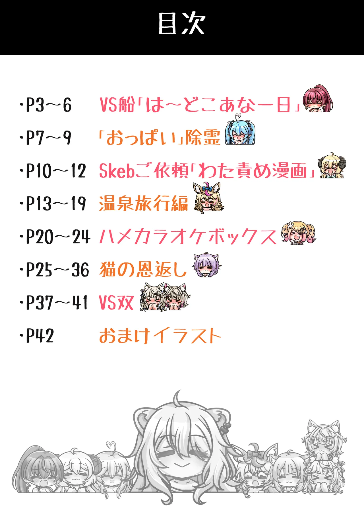 [Minominiya (Minomini)] Futashishi x Tanpen 2 (Hololive) [Digital] imagen número 2