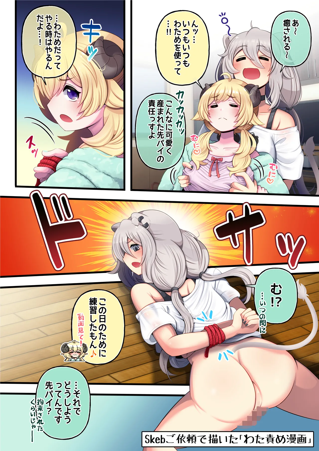 [Minominiya (Minomini)] Futashishi x Tanpen 2 (Hololive) [Digital] imagen número 10