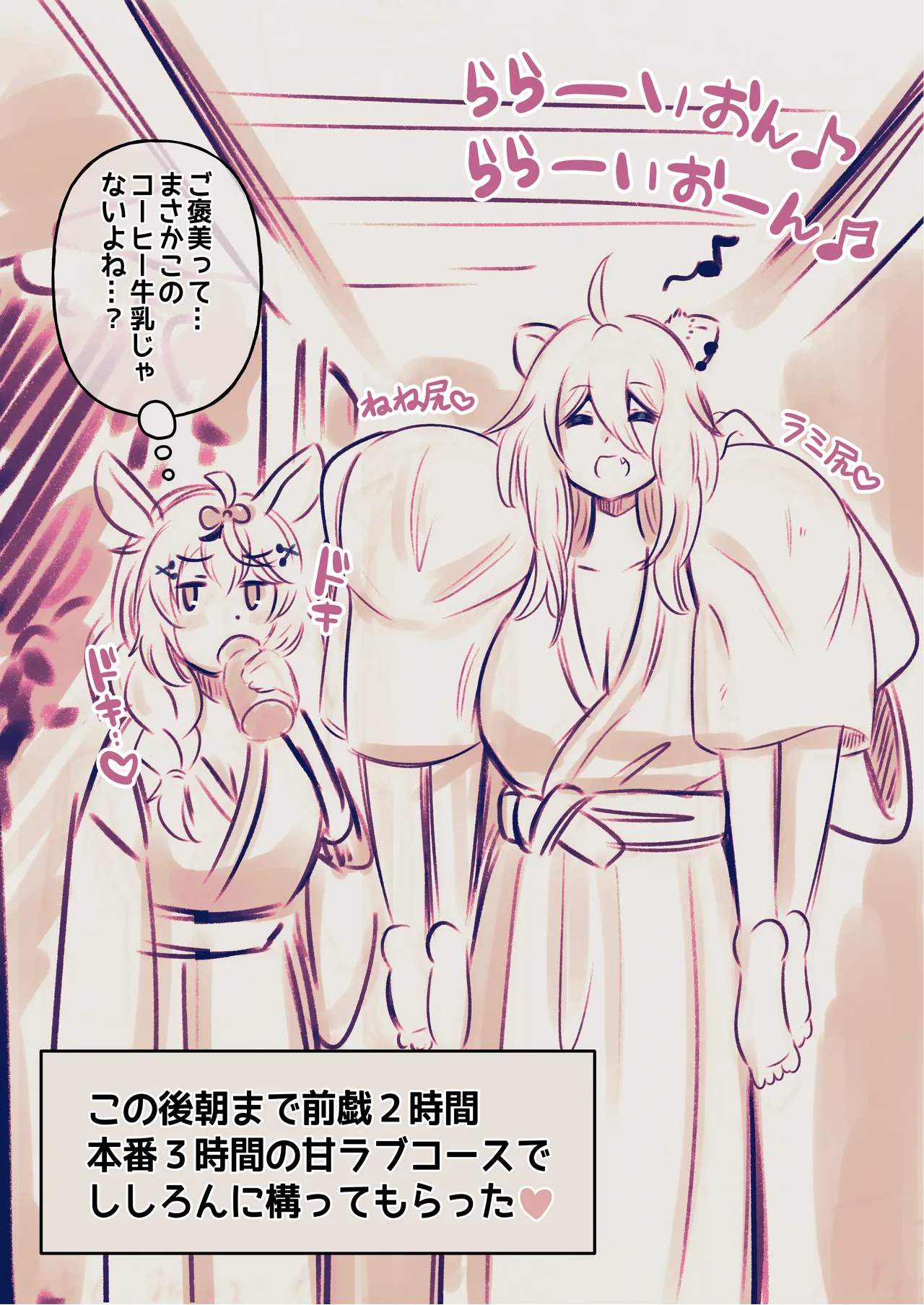 [Minominiya (Minomini)] Futashishi x Tanpen 2 (Hololive) [Digital] imagen número 16