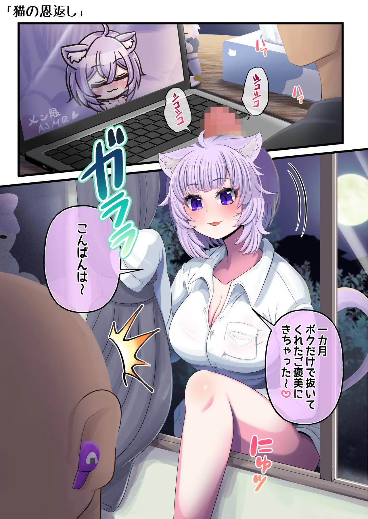 [Minominiya (Minomini)] Futashishi x Tanpen 2 (Hololive) [Digital] imagen número 25