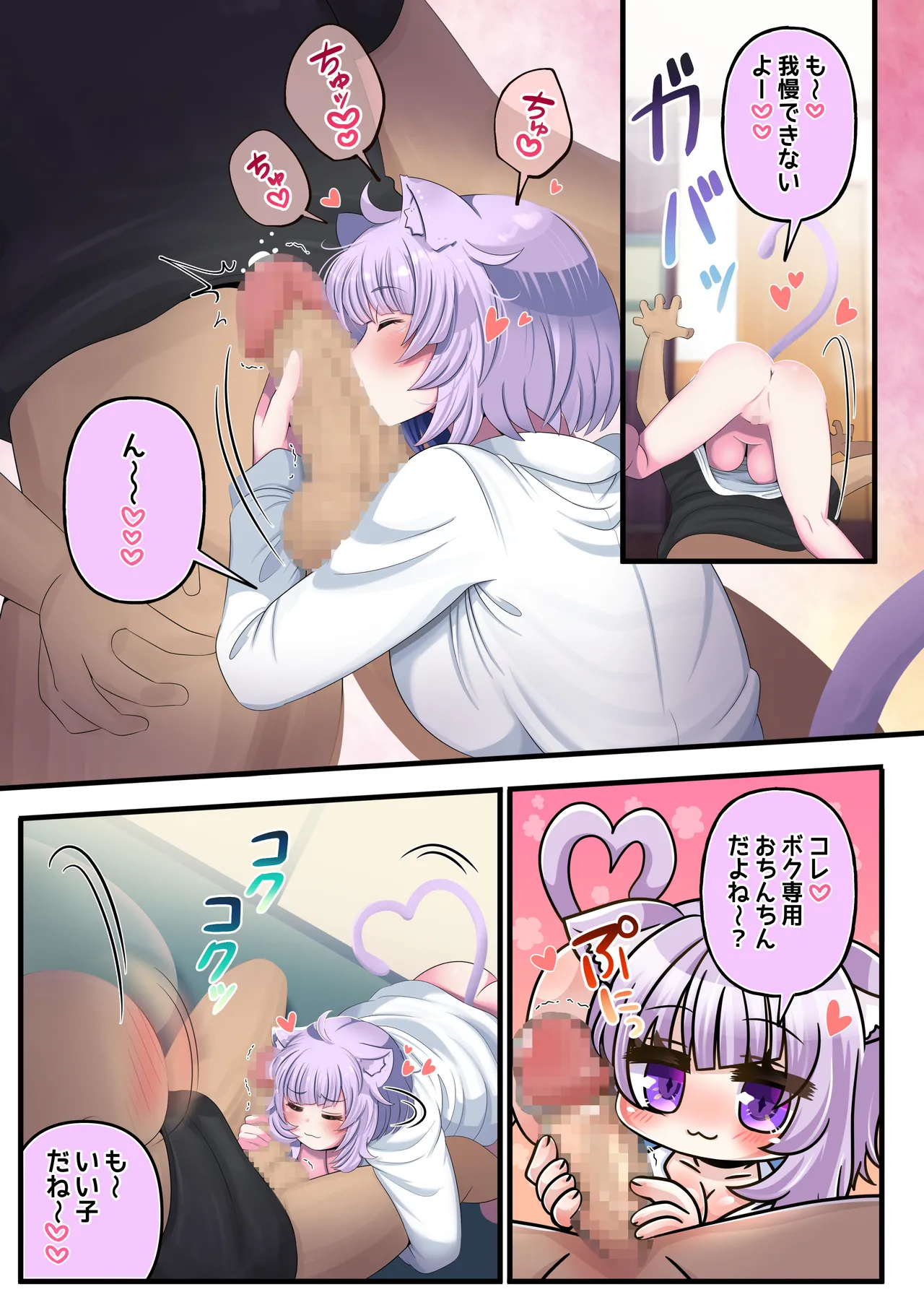 [Minominiya (Minomini)] Futashishi x Tanpen 2 (Hololive) [Digital] imagen número 29