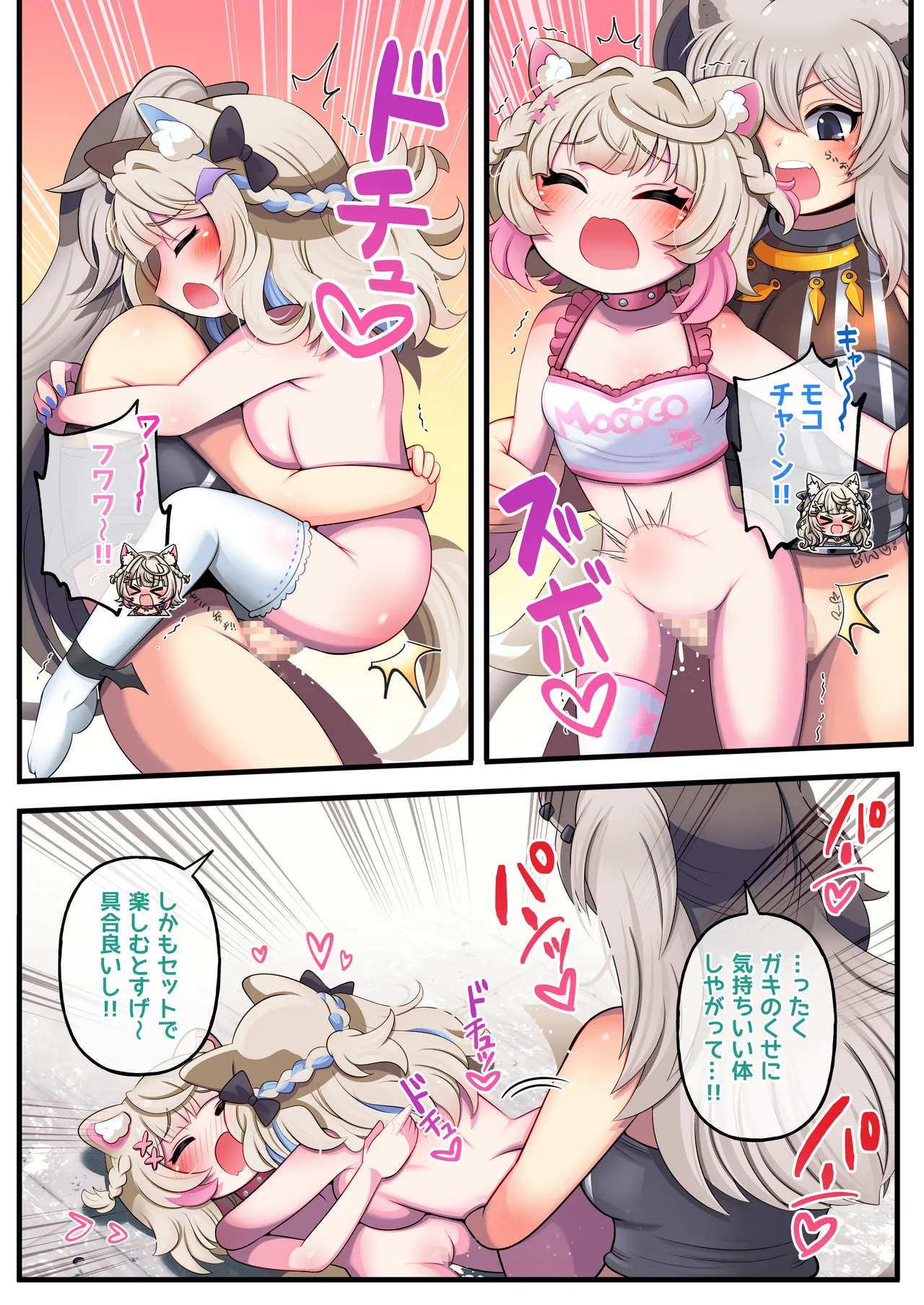 [Minominiya (Minomini)] Futashishi x Tanpen 2 (Hololive) [Digital] imagen número 40