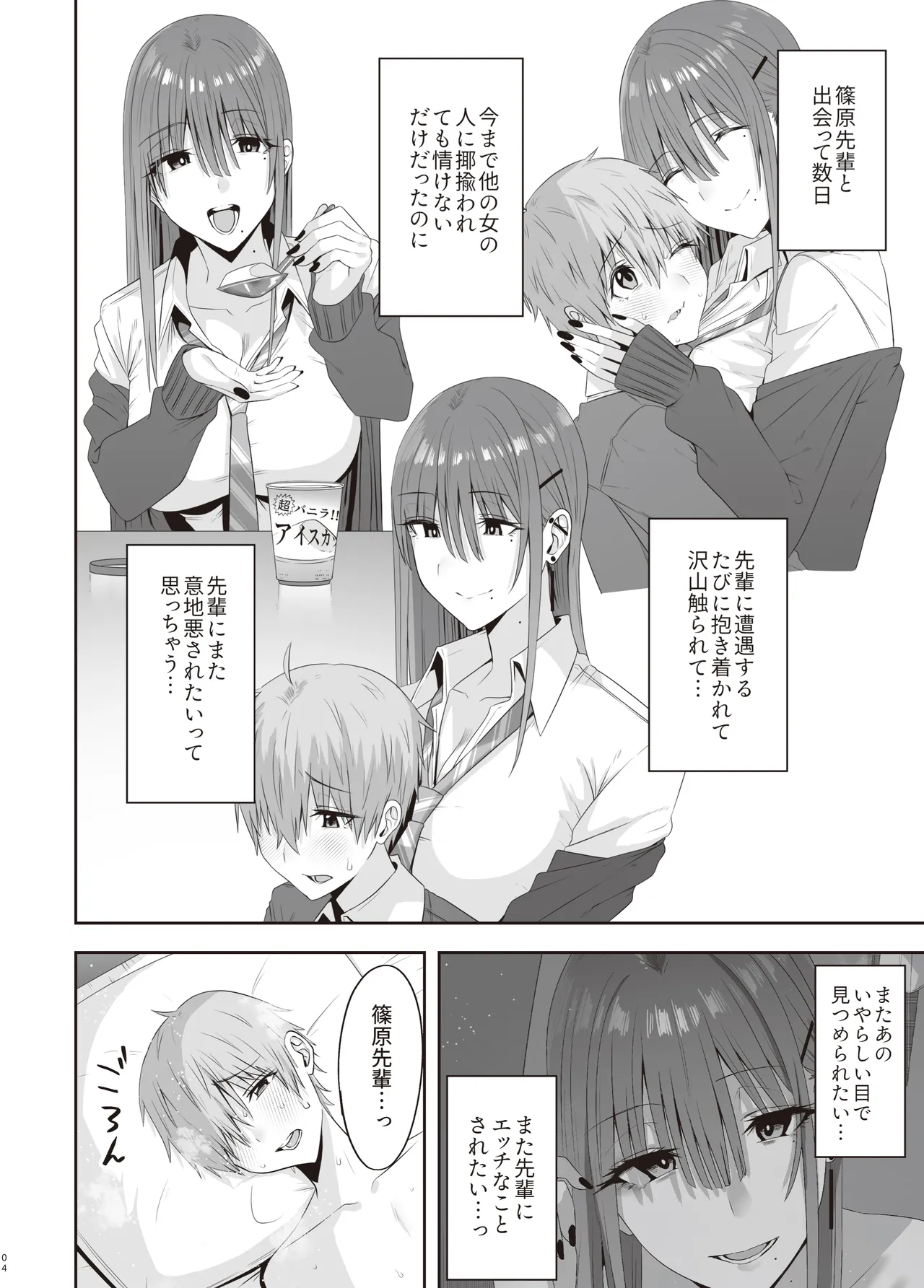 [COMPLEX (Bouhatei)] First Impression "Kounhen" [Digital] image number 3