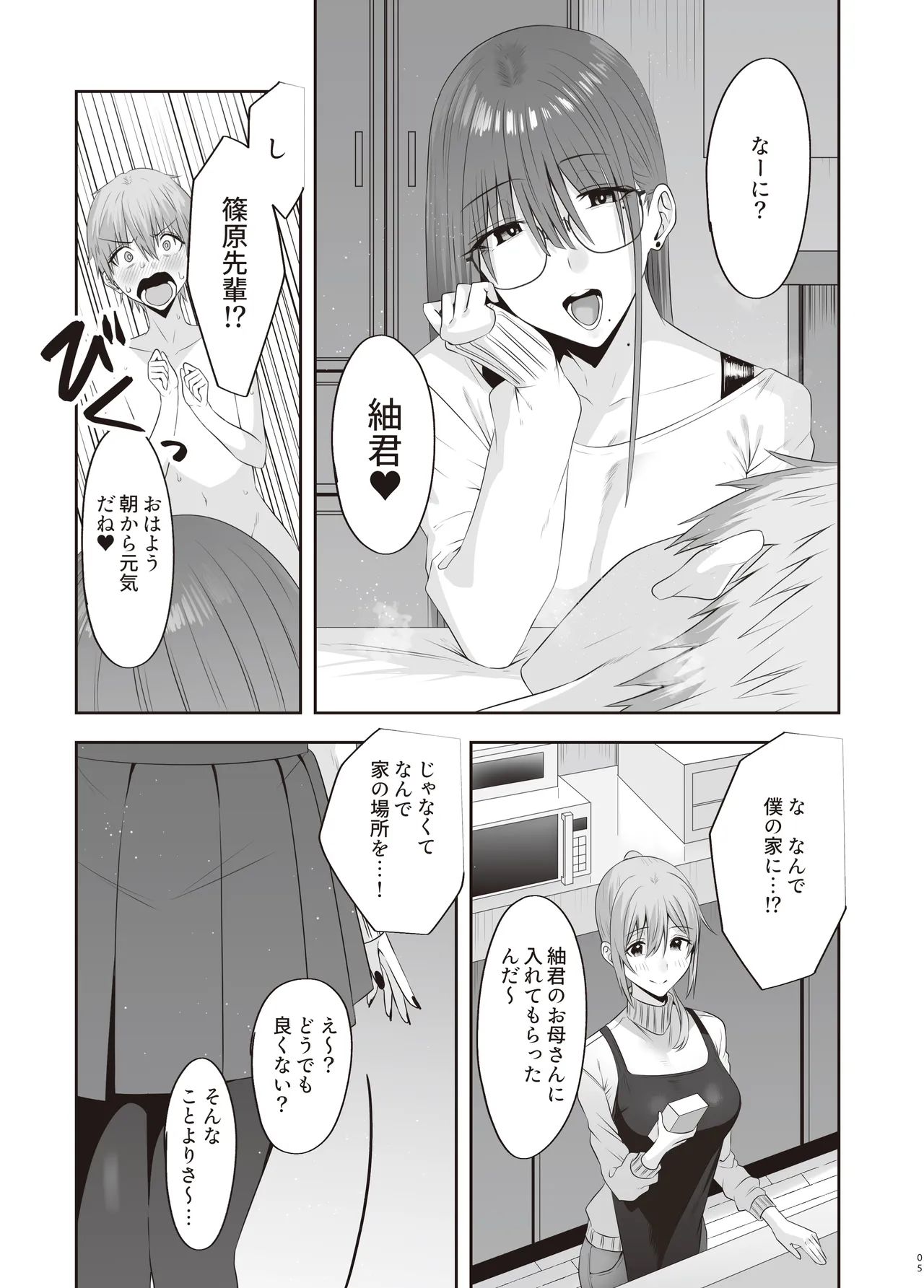 [COMPLEX (Bouhatei)] First Impression "Kounhen" [Digital] image number 4