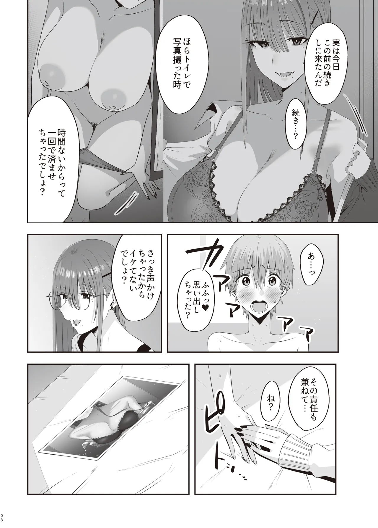 [COMPLEX (Bouhatei)] First Impression "Kounhen" [Digital] image number 7