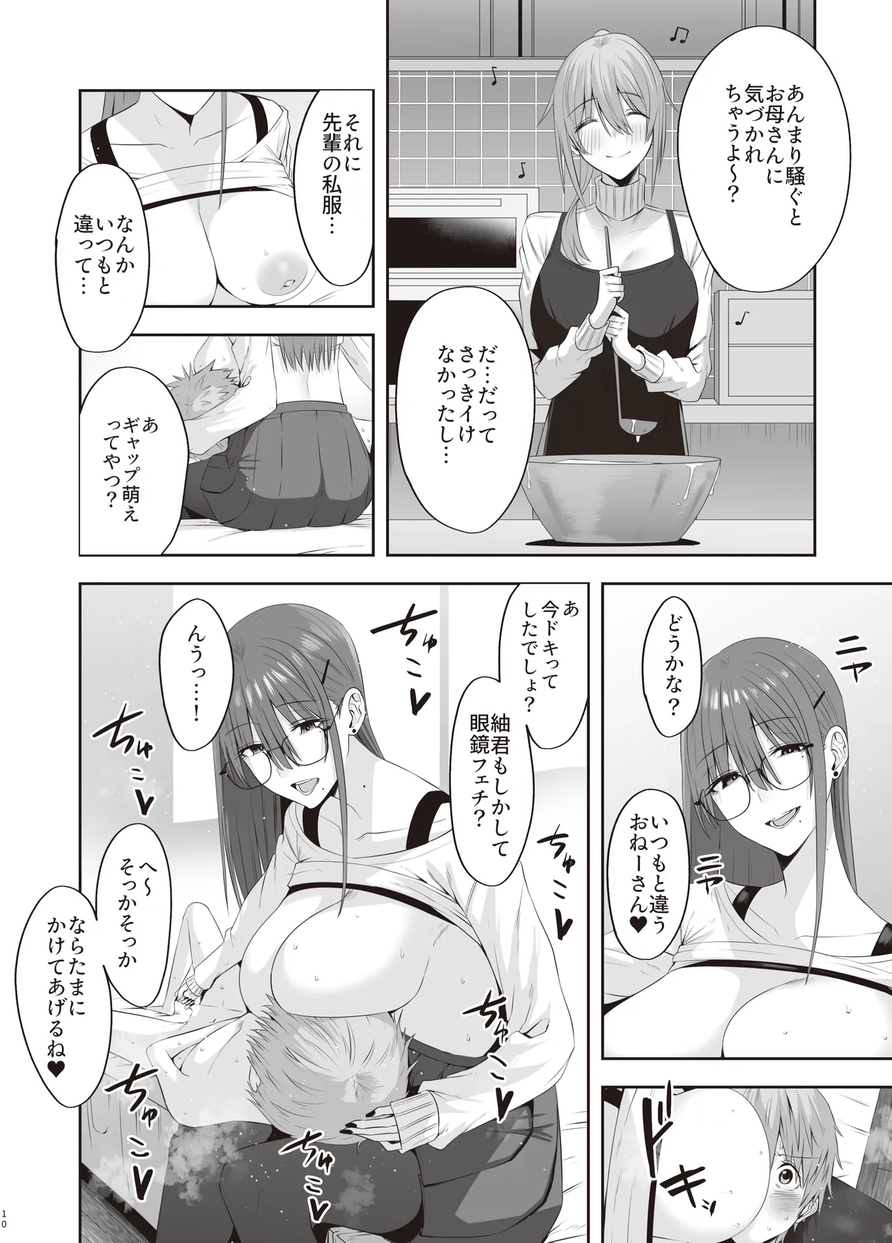 [COMPLEX (Bouhatei)] First Impression "Kounhen" [Digital] image number 9