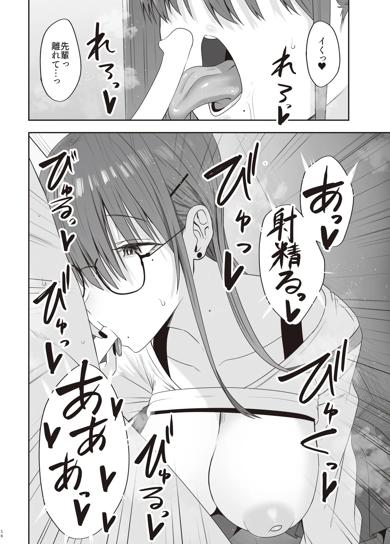 [COMPLEX (Bouhatei)] First Impression "Kounhen" [Digital] image number 15