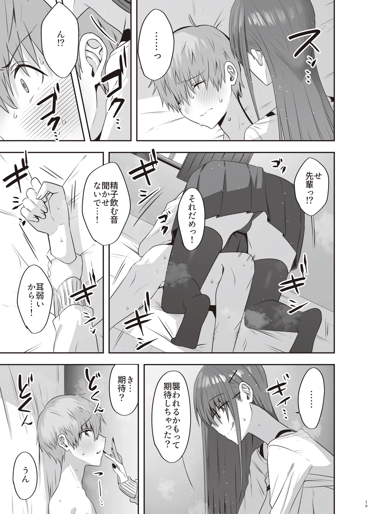 [COMPLEX (Bouhatei)] First Impression "Kounhen" [Digital] image number 18