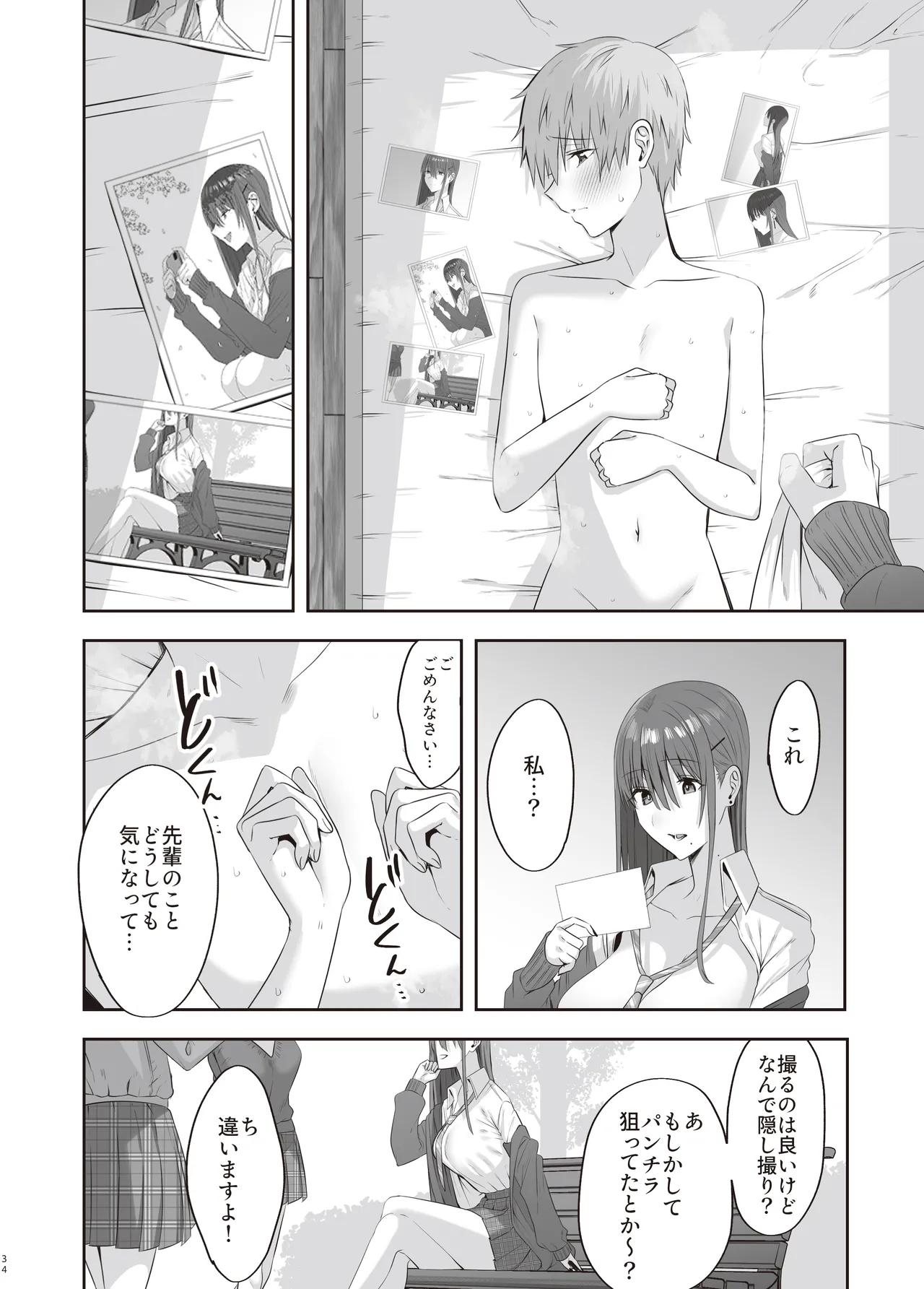 [COMPLEX (Bouhatei)] First Impression "Kounhen" [Digital] image number 33