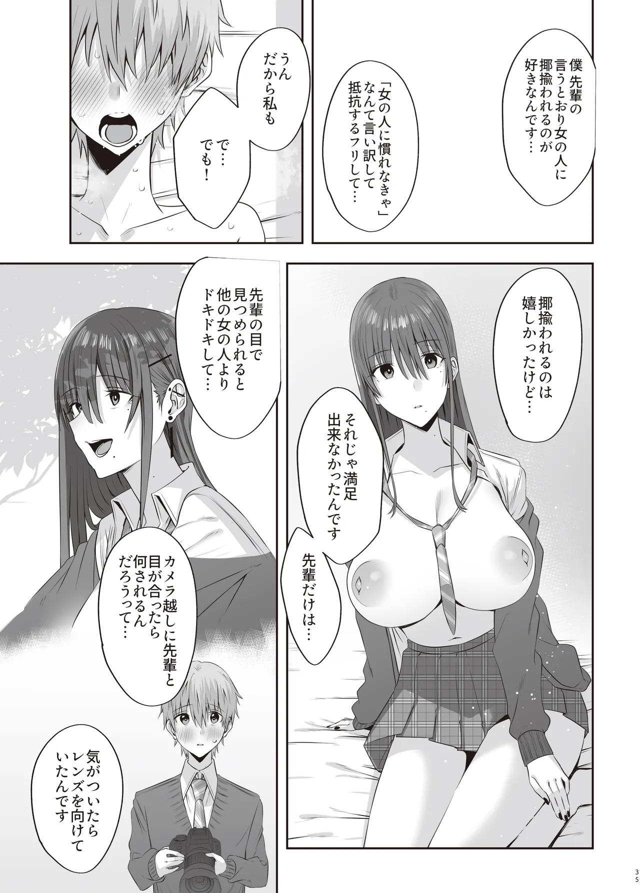 [COMPLEX (Bouhatei)] First Impression "Kounhen" [Digital] image number 34