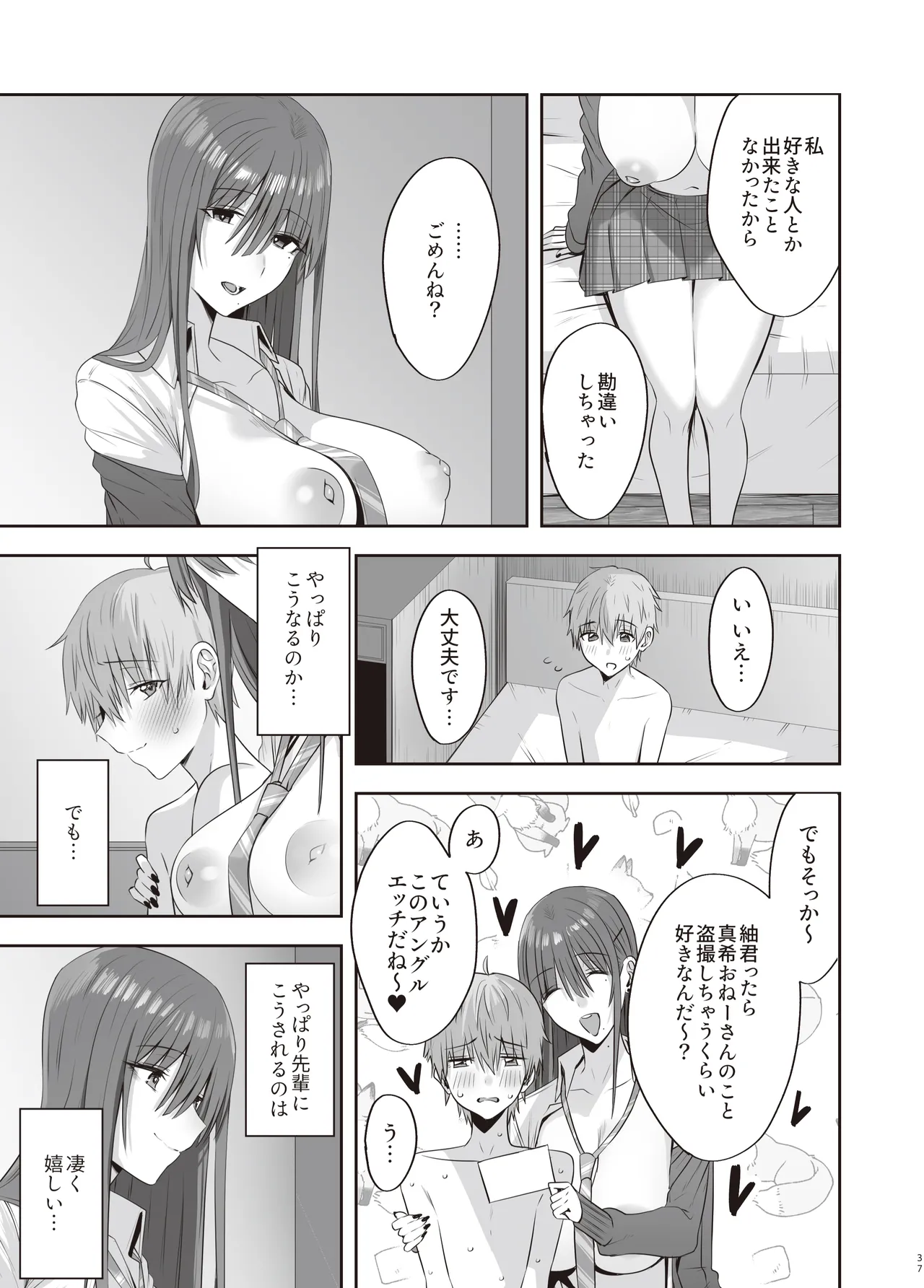 [COMPLEX (Bouhatei)] First Impression "Kounhen" [Digital] image number 36