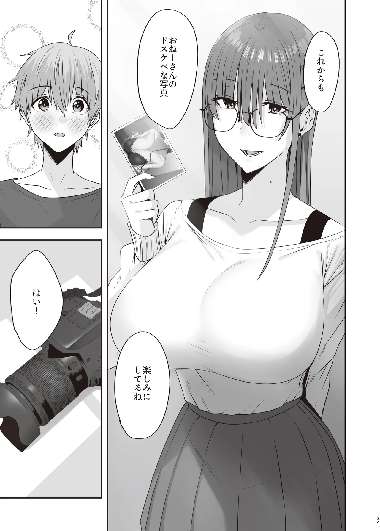 [COMPLEX (Bouhatei)] First Impression "Kounhen" [Digital] image number 38