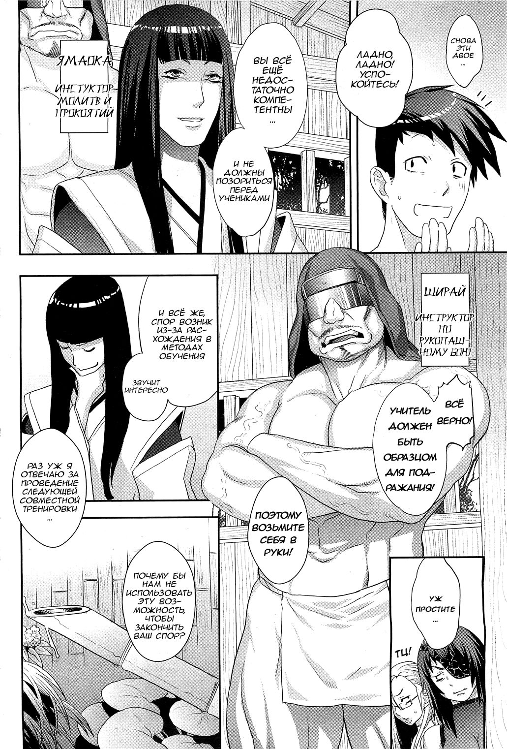 [Koyanagi Royal] The Way of the Ninja ch.2 [Russian] 이미지 번호 6