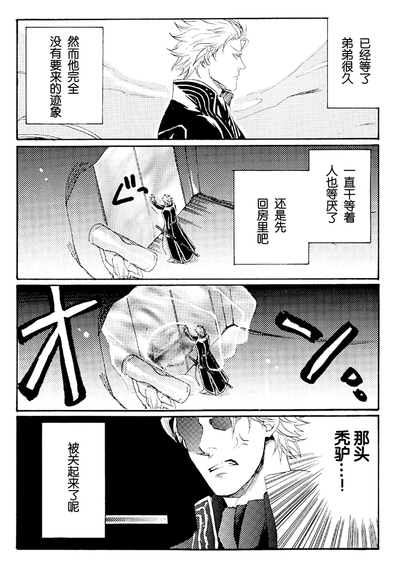 [N+(Kazta)]IDiotS 1 [无属性](Devil May Cry) [Chinese] numero di immagine  2