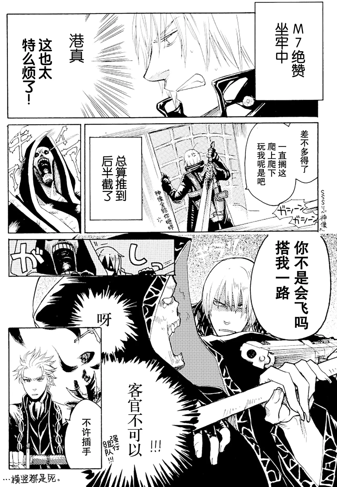 [N+(Kazta)]IDiotS 1 [无属性](Devil May Cry) [Chinese] numero di immagine  3