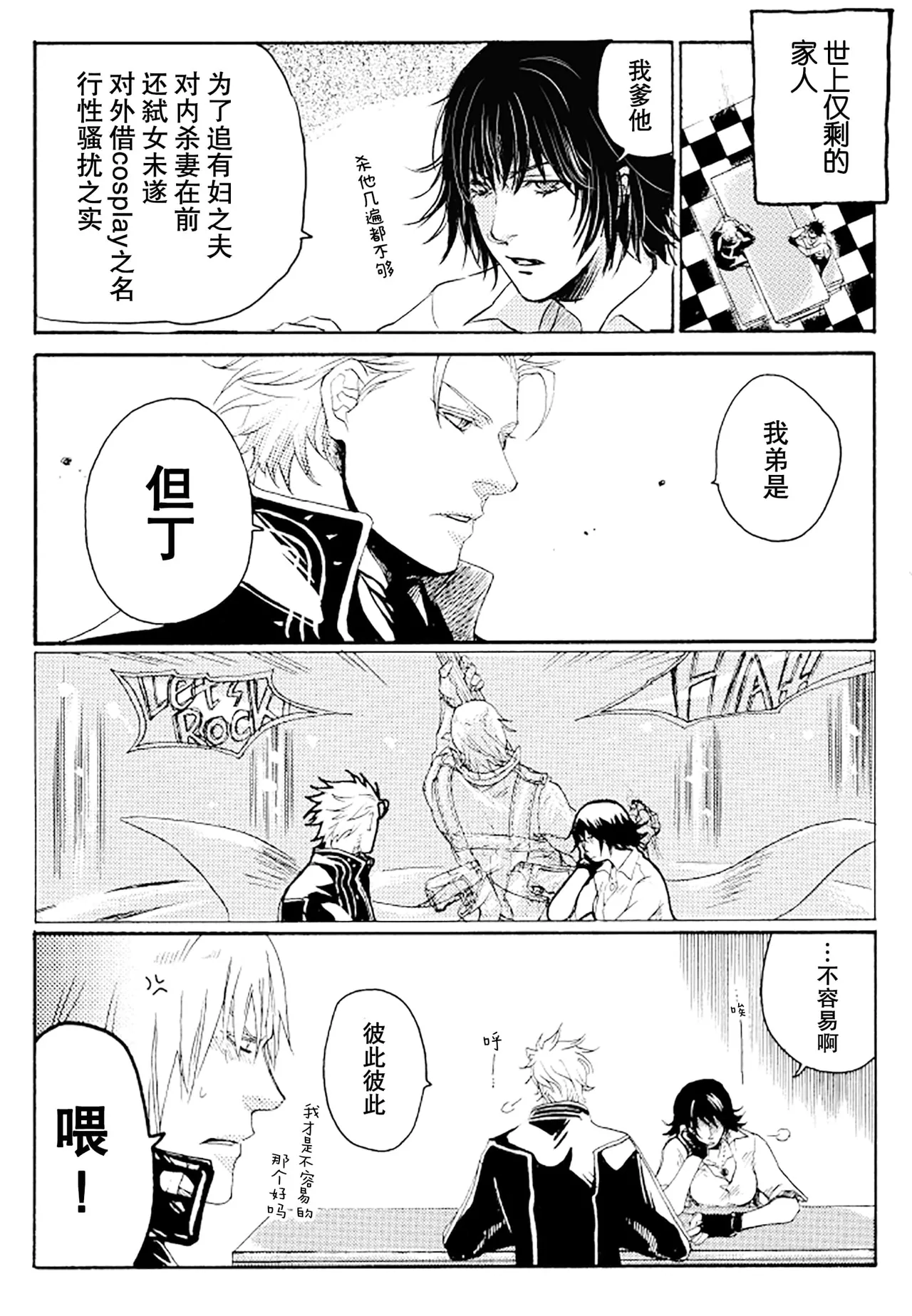 [N+(Kazta)]IDiotS 1 [无属性](Devil May Cry) [Chinese] numero di immagine  4