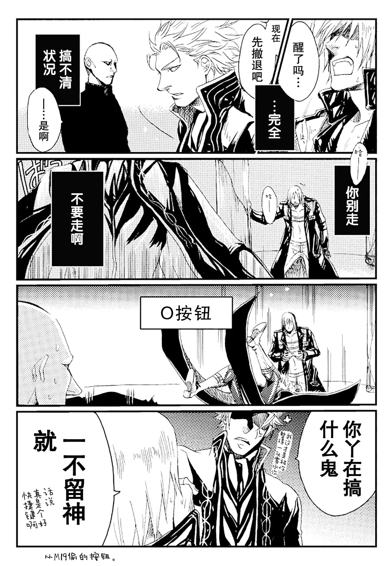 [N+(Kazta)]IDiotS 1 [无属性](Devil May Cry) [Chinese] numero di immagine  7