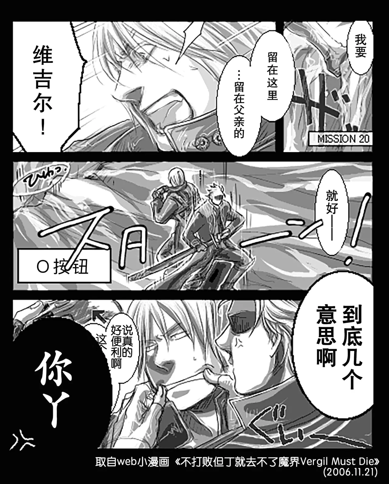 [N+(Kazta)]IDiotS 1 [无属性](Devil May Cry) [Chinese] numero di immagine  8