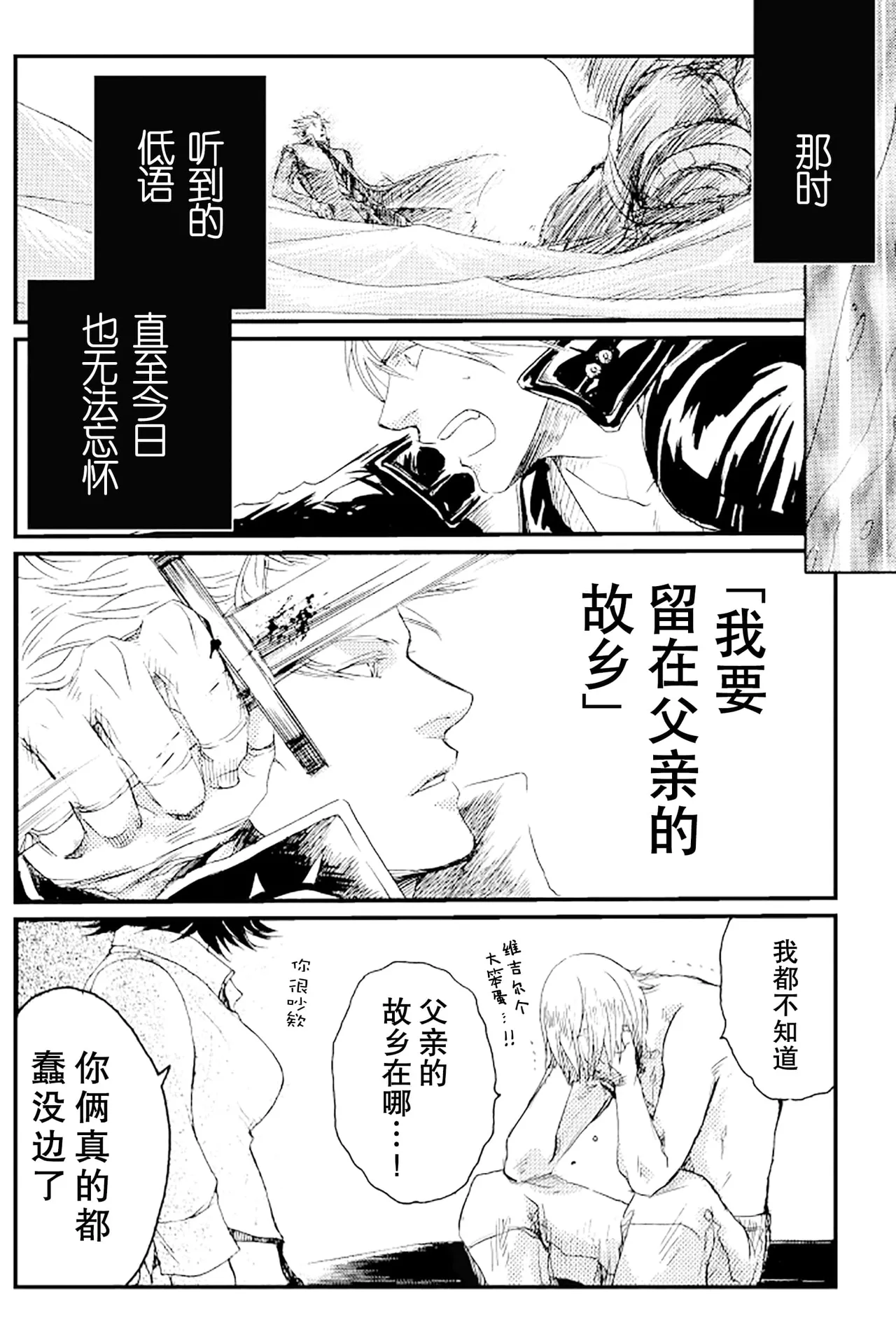 [N+(Kazta)]IDiotS 1 [无属性](Devil May Cry) [Chinese] numero di immagine  9