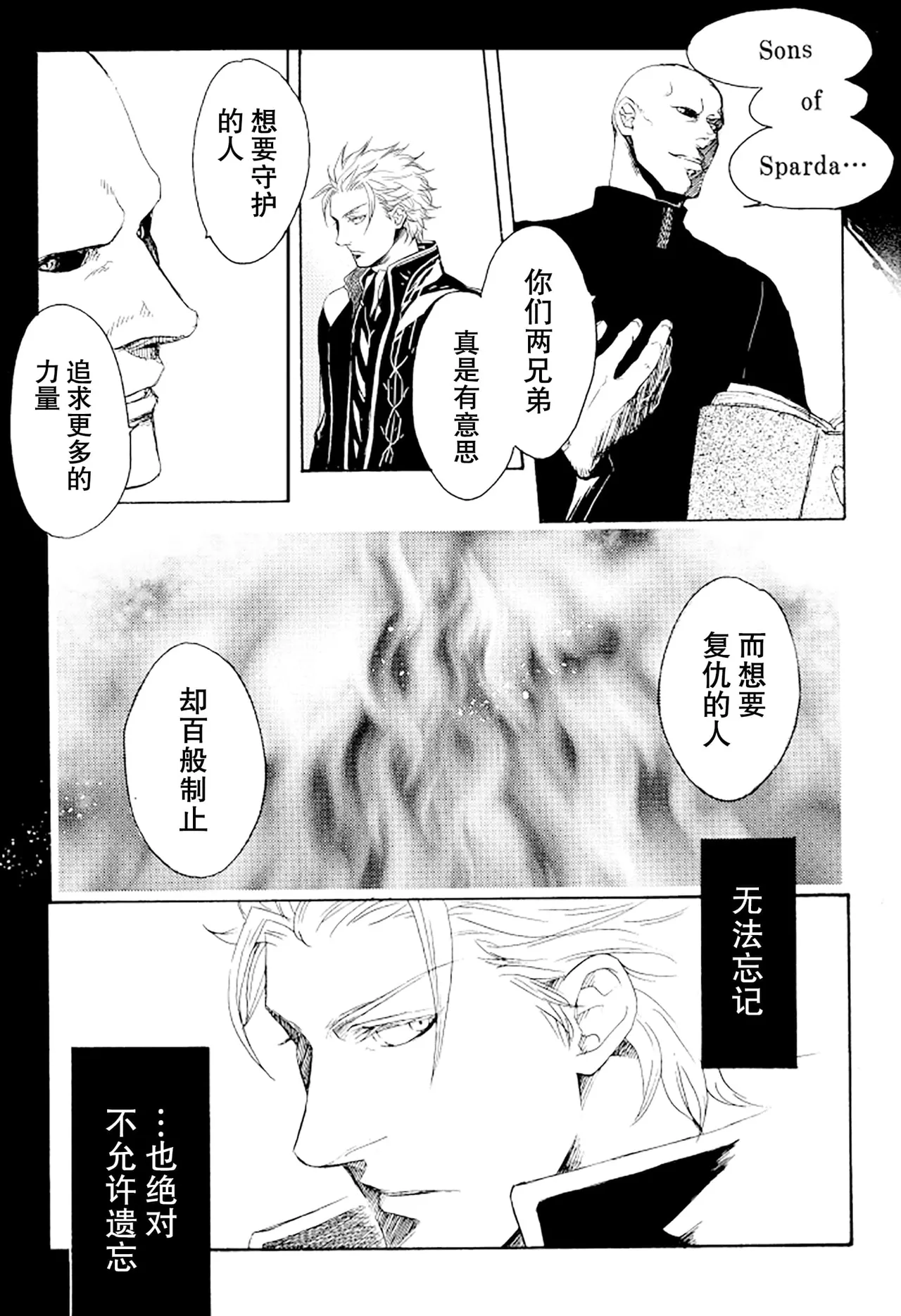 [N+(Kazta)]IDiotS 1 [无属性](Devil May Cry) [Chinese] numero di immagine  11